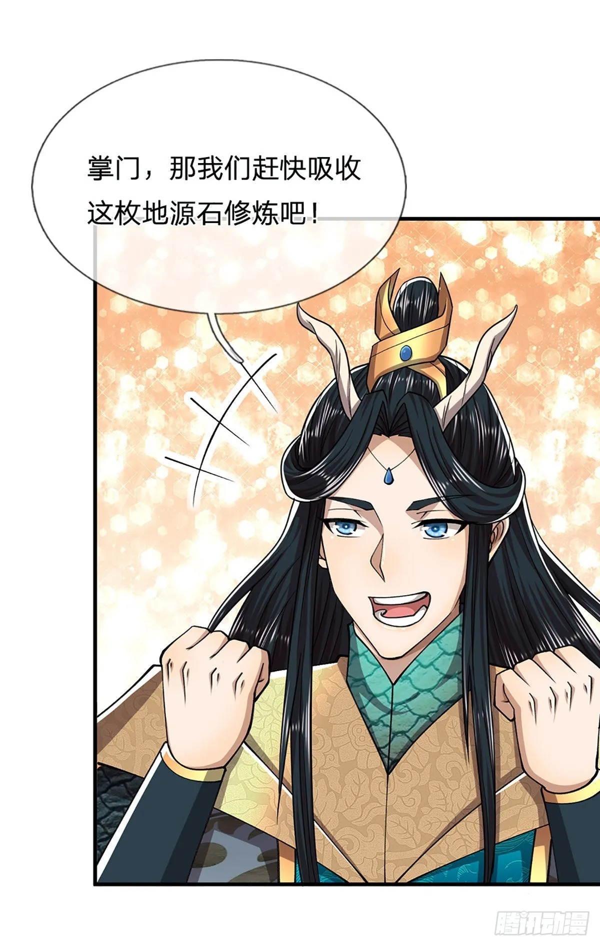 第133话 天地奇珍，灵力波动 第18页