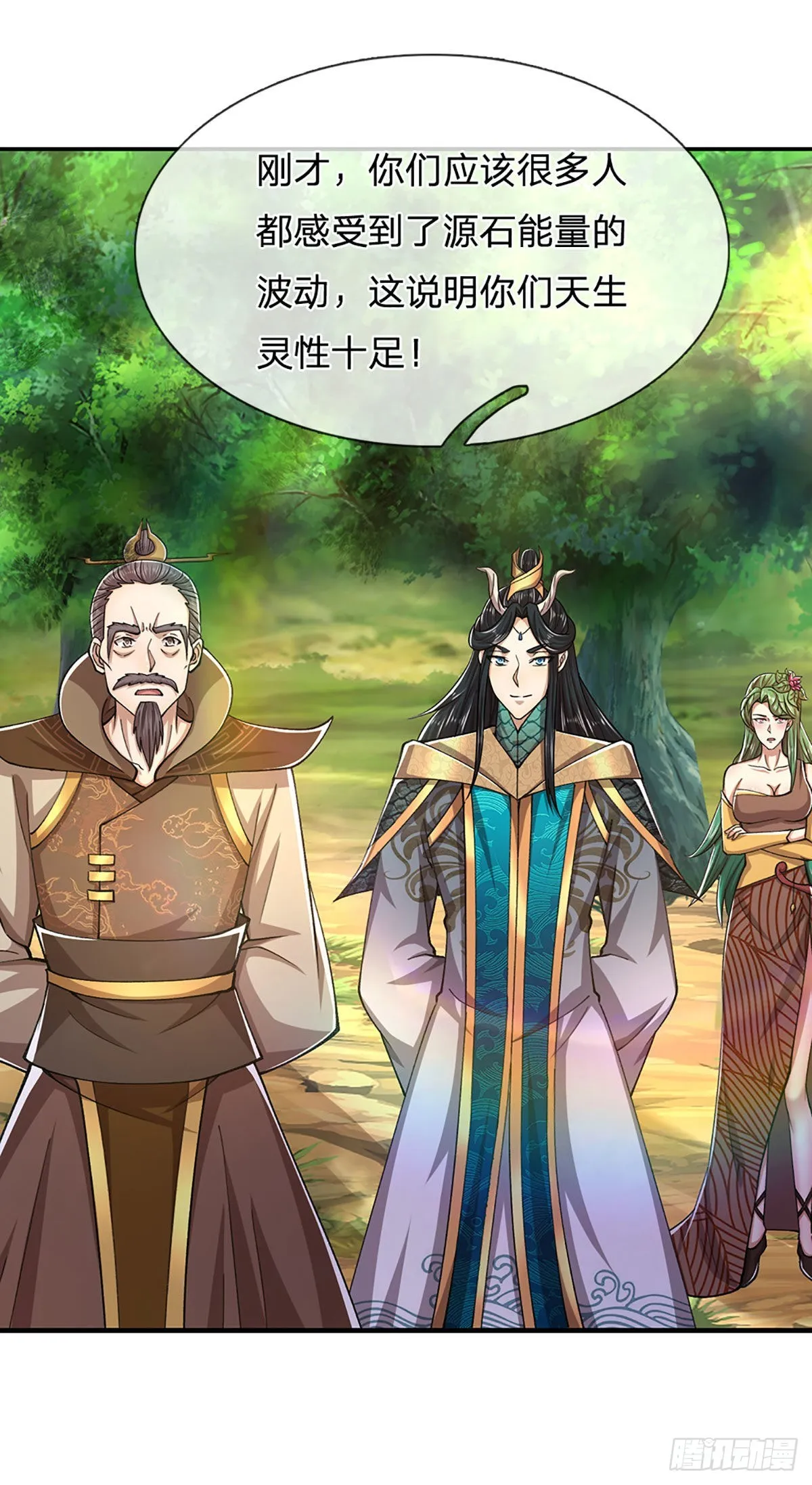 第133话 天地奇珍，灵力波动 第20页