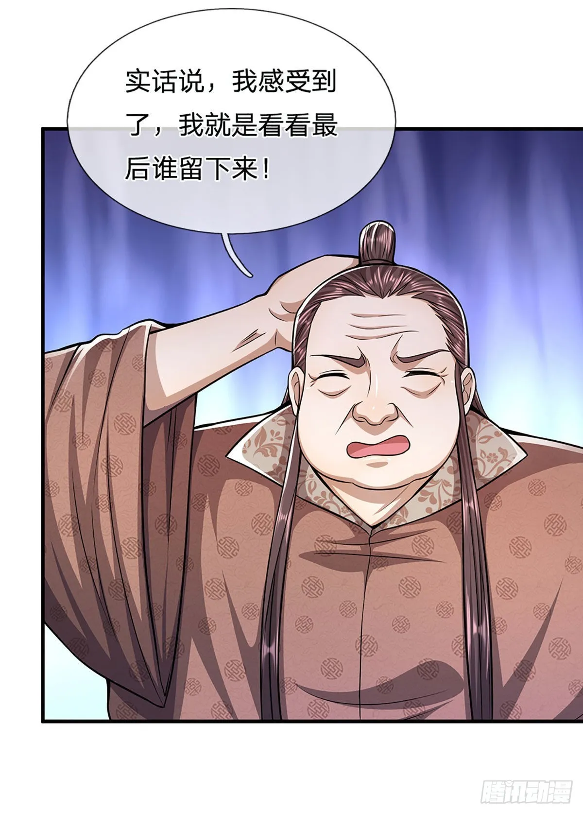 第133话 天地奇珍，灵力波动 第24页