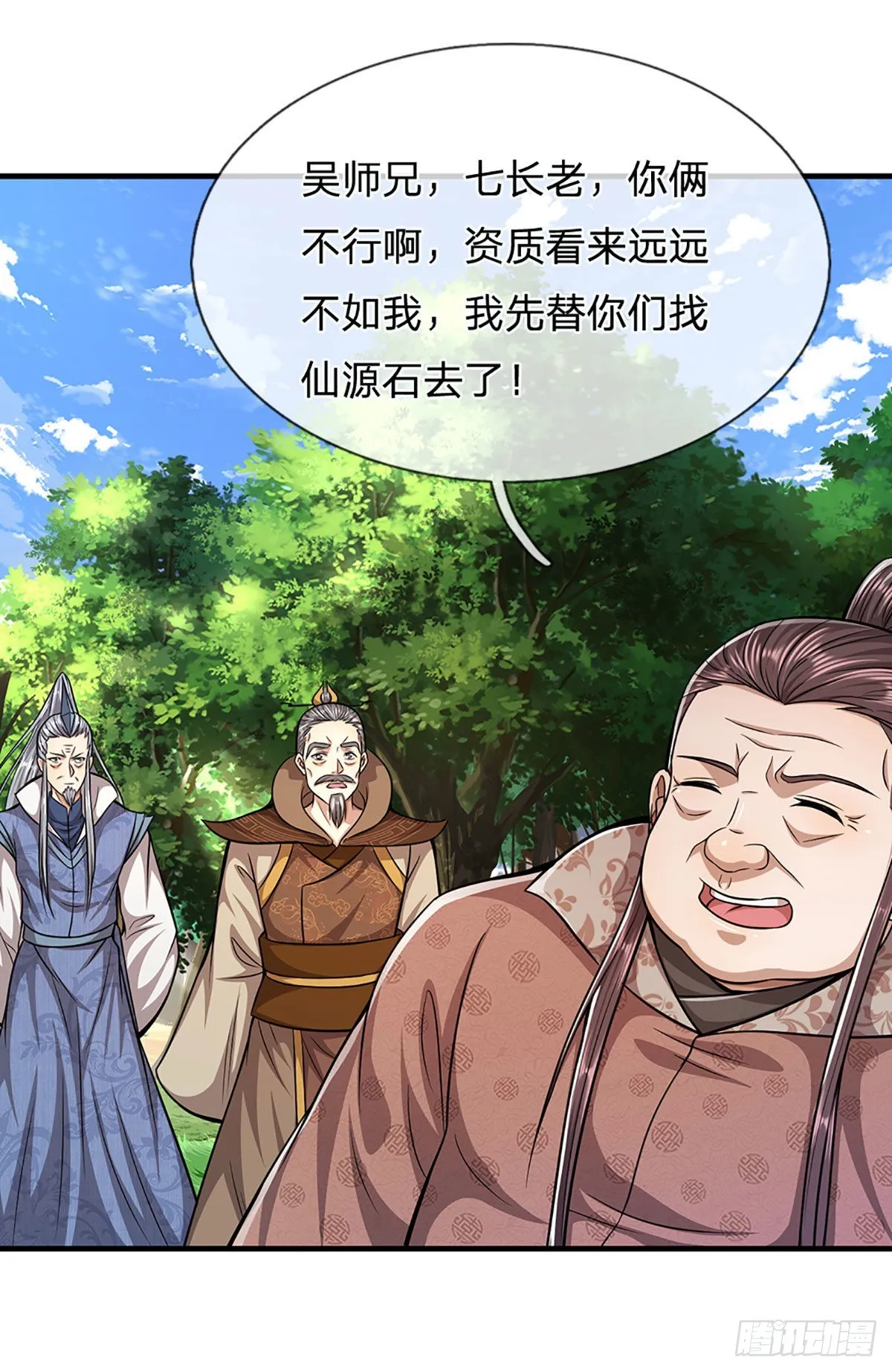 第133话 天地奇珍，灵力波动 第25页