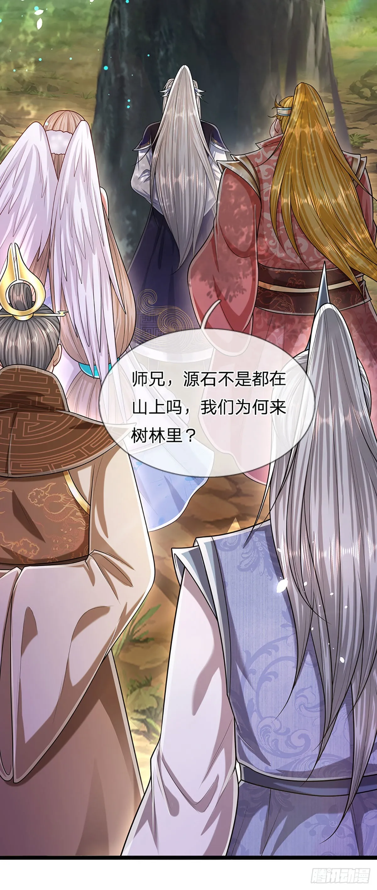 第133话 天地奇珍，灵力波动 第38页