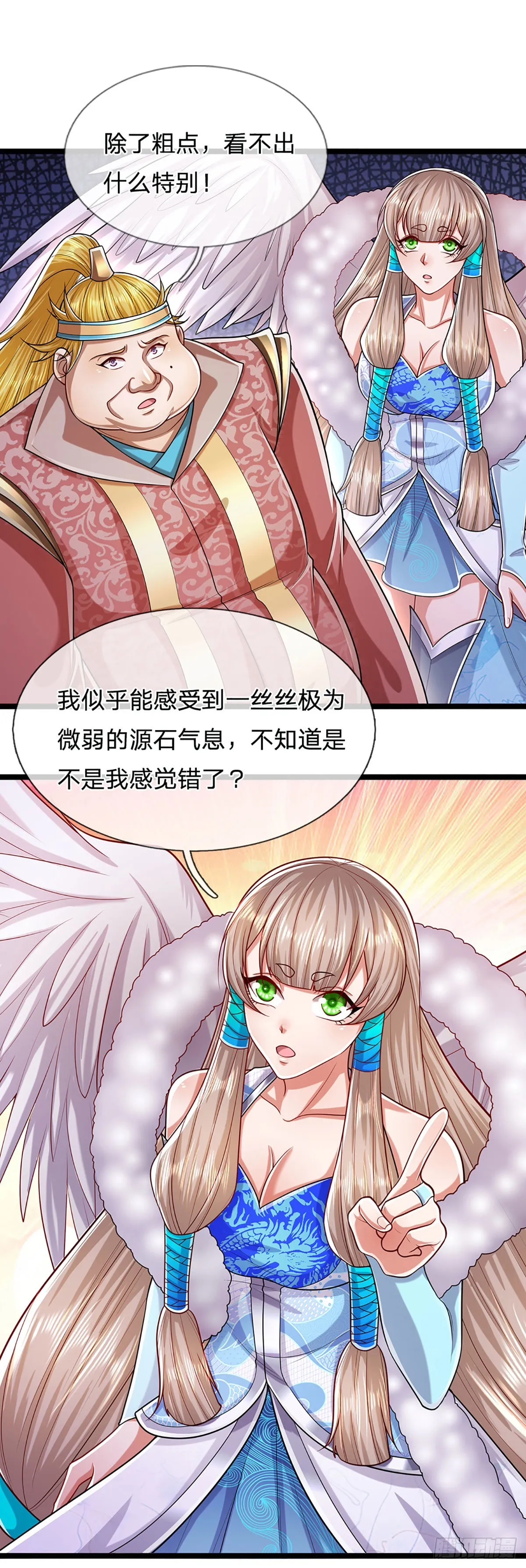 第133话 天地奇珍，灵力波动 第40页