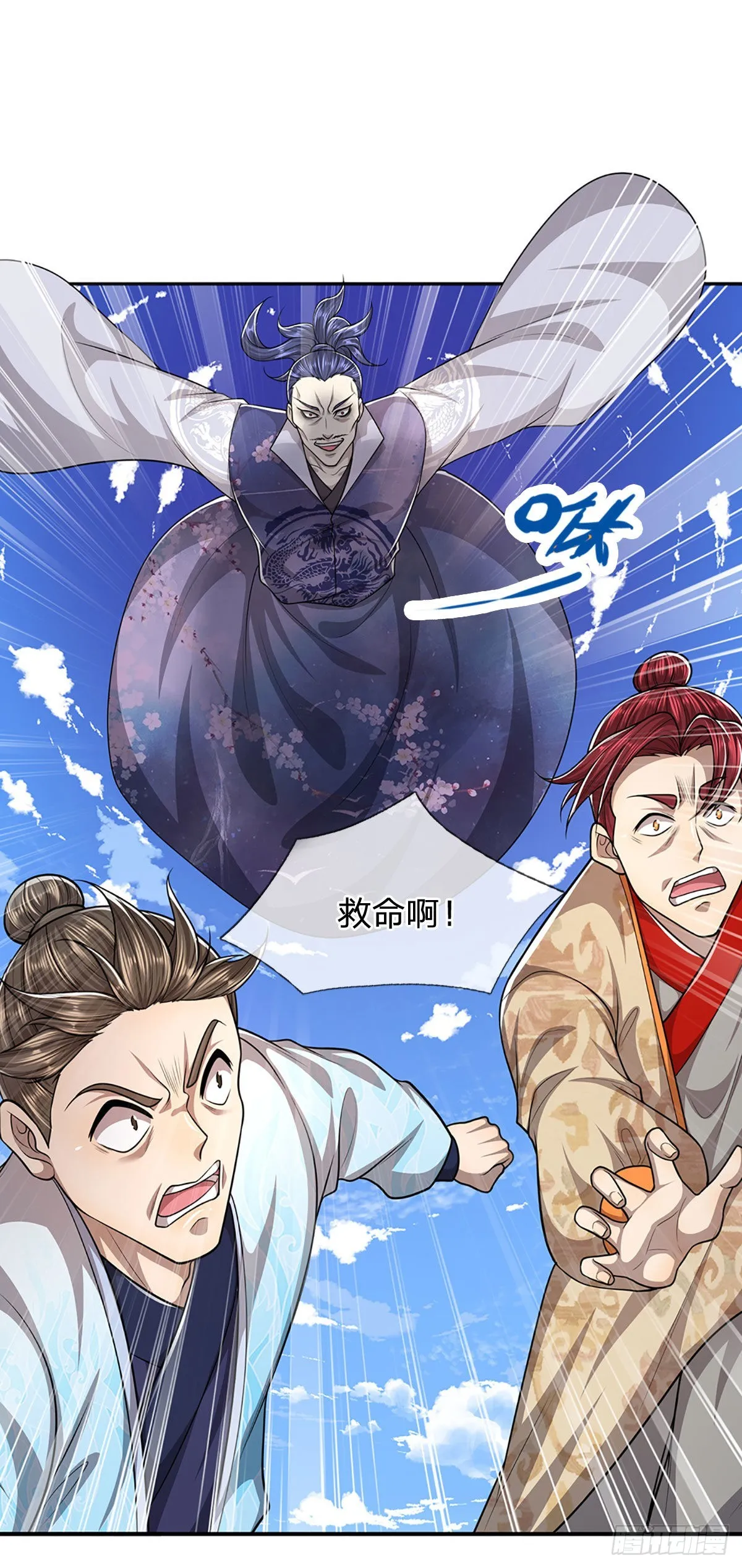第135话 这个邪修，从何而来 第4页