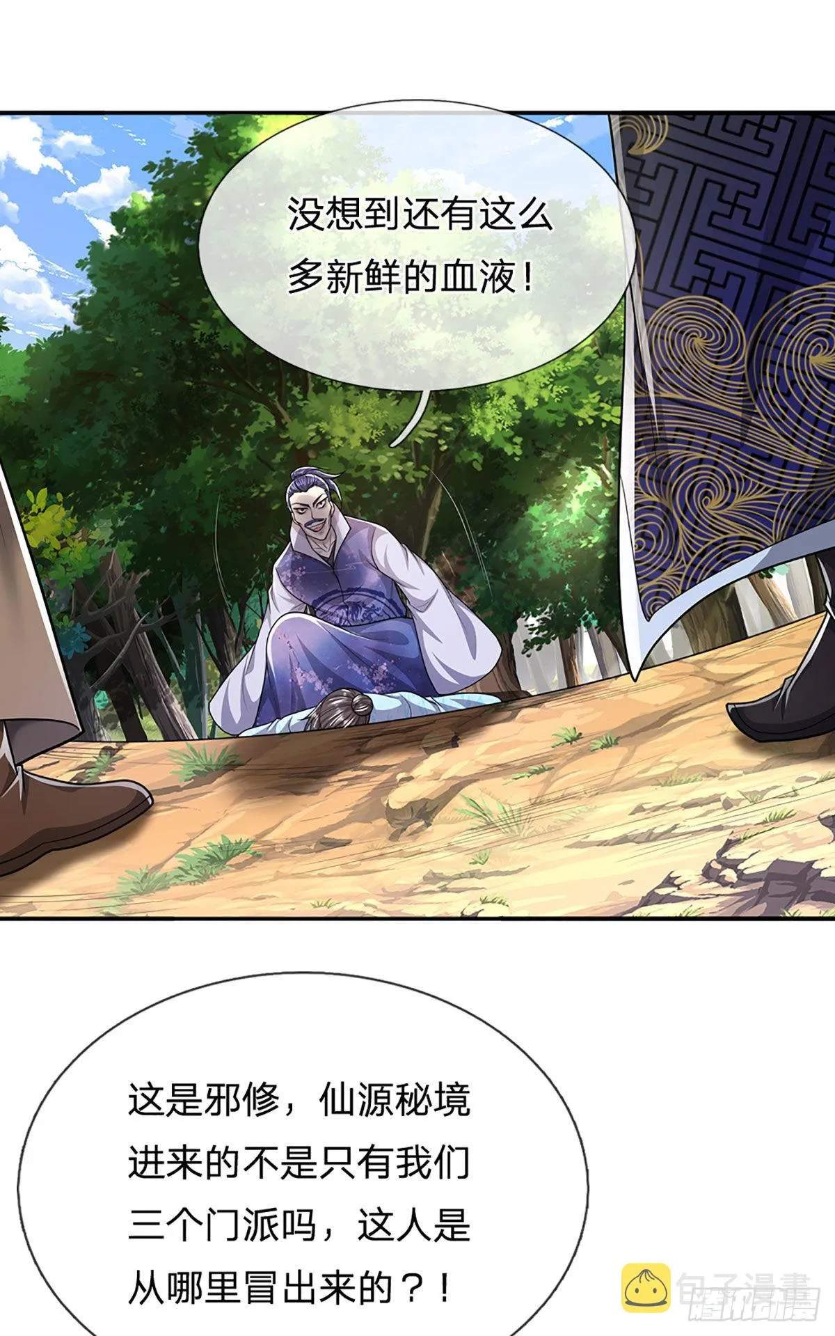 第135话 这个邪修，从何而来 第9页