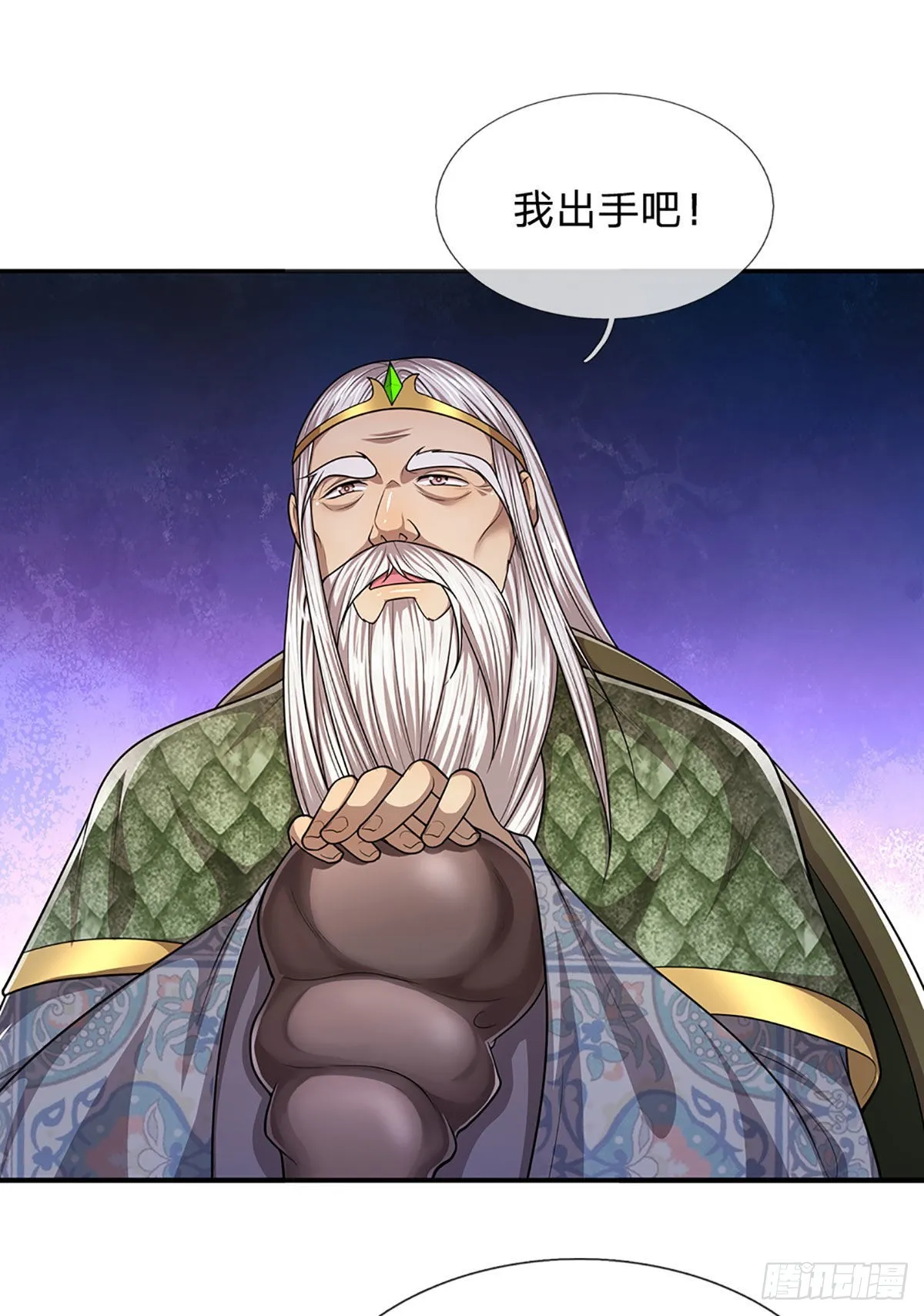 第135话 这个邪修，从何而来 第13页