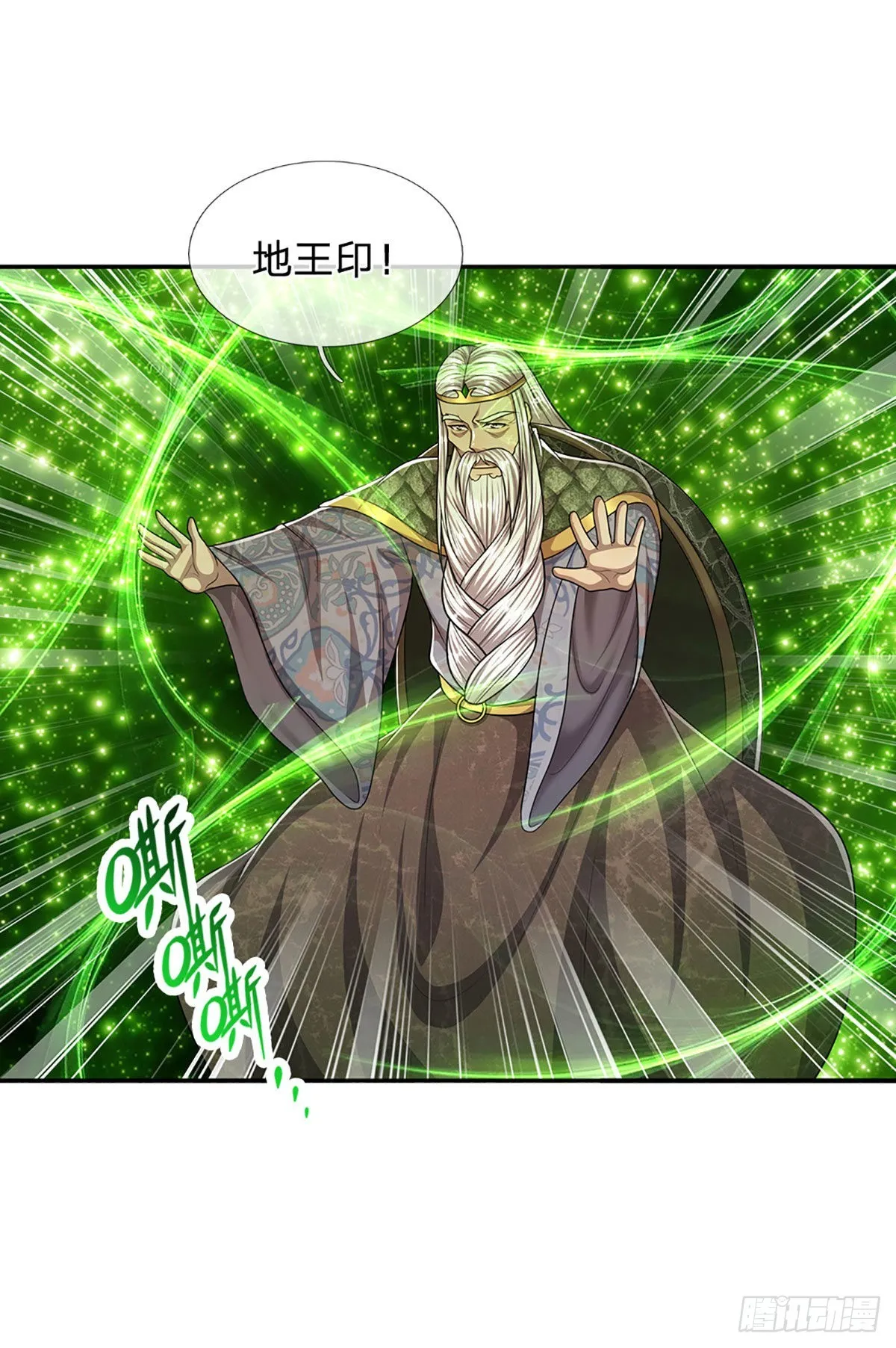 第135话 这个邪修，从何而来 第15页