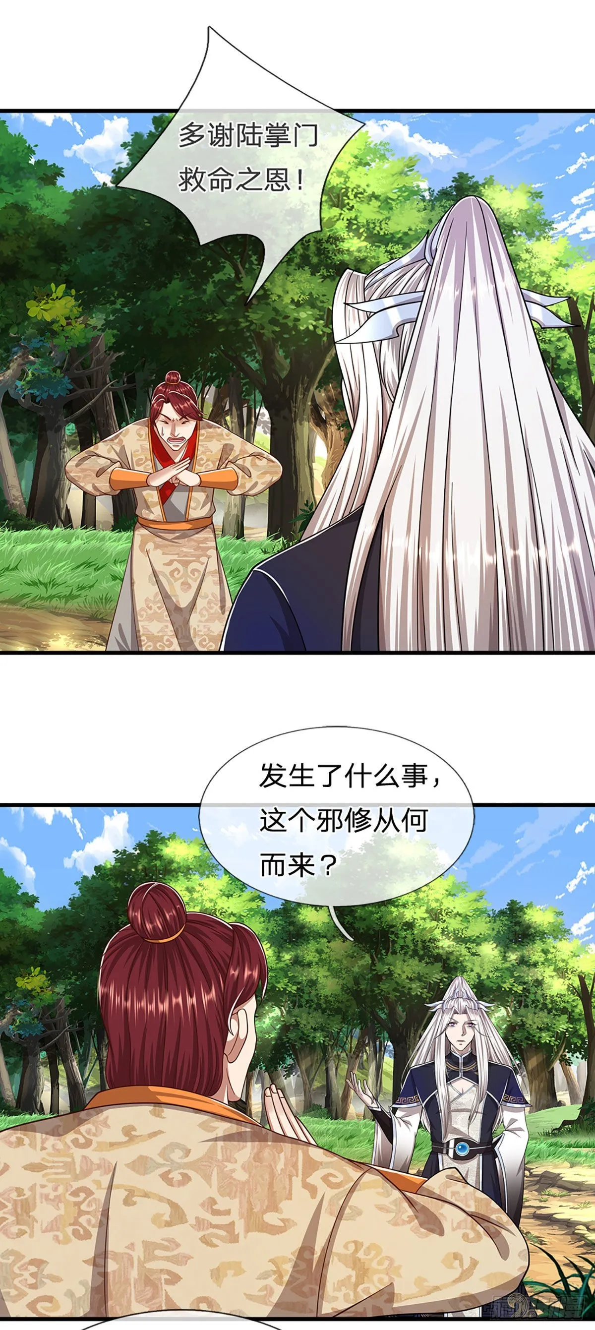 第135话 这个邪修，从何而来 第20页
