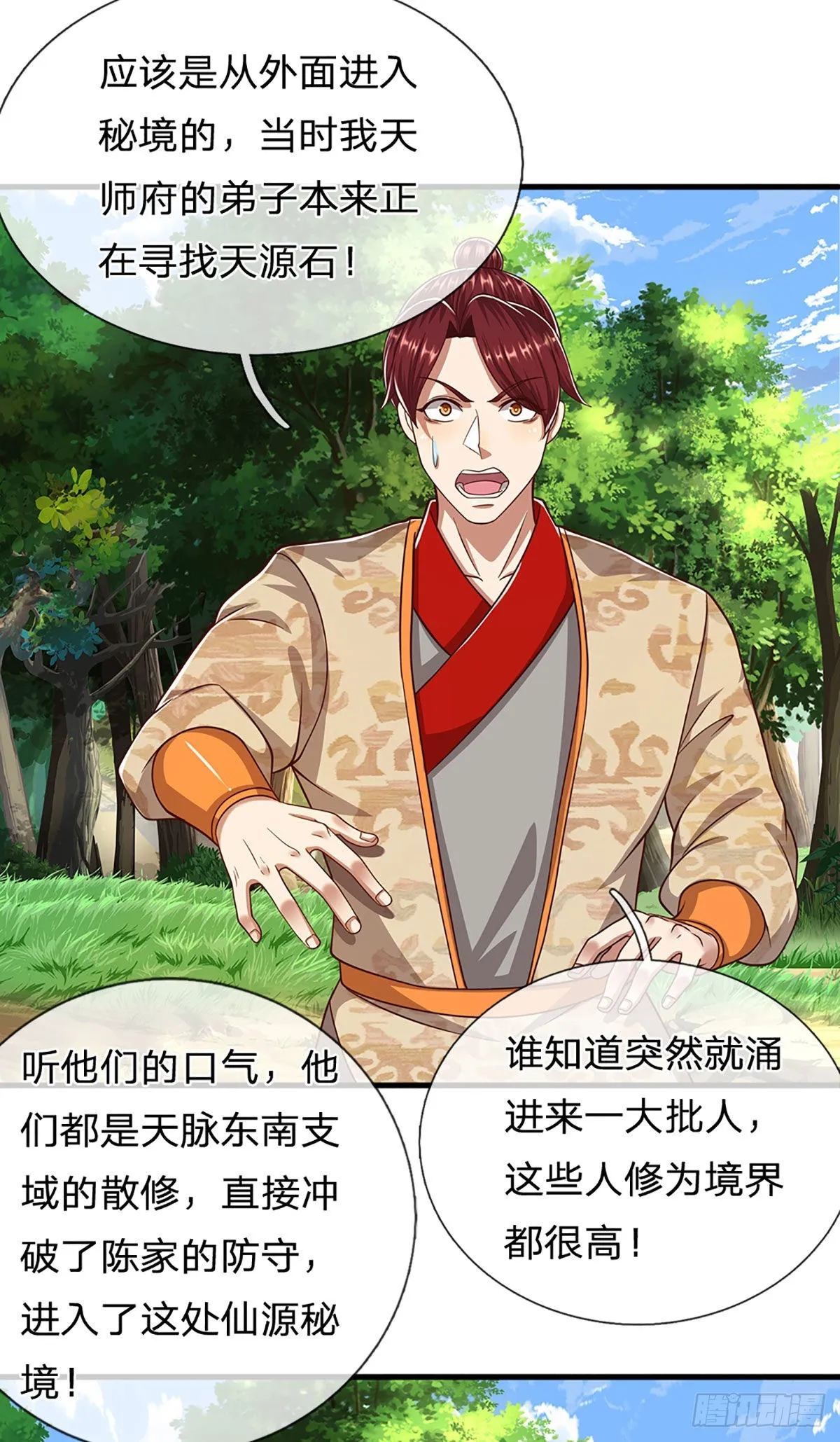 第135话 这个邪修，从何而来 第21页