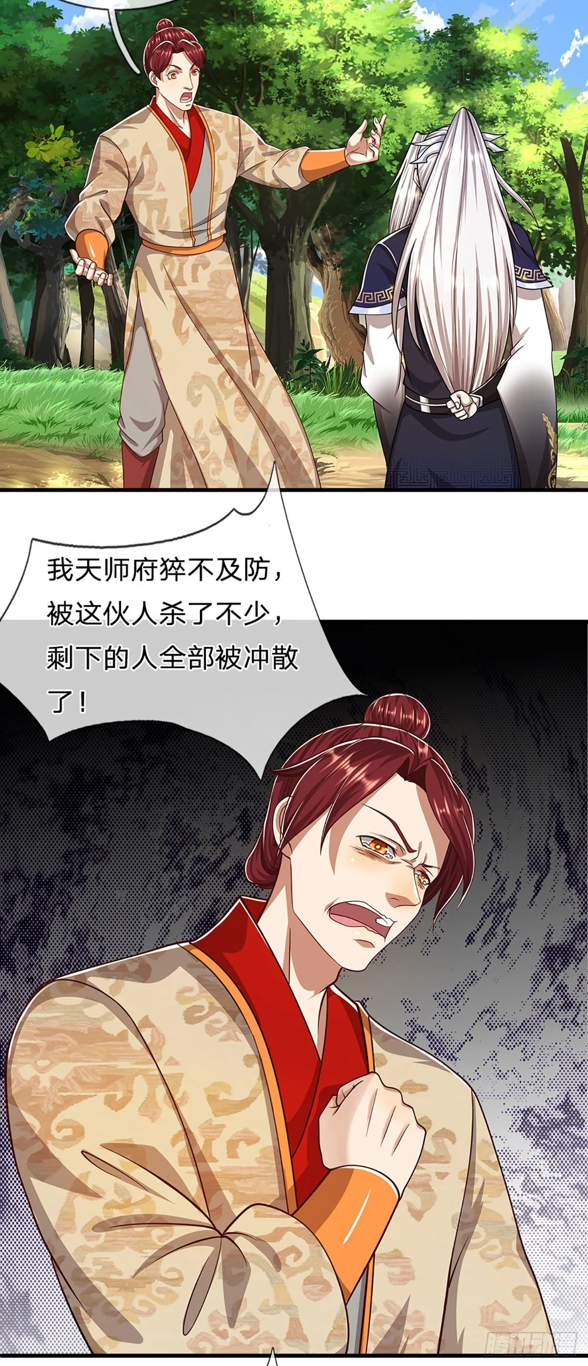 第135话 这个邪修，从何而来 第22页