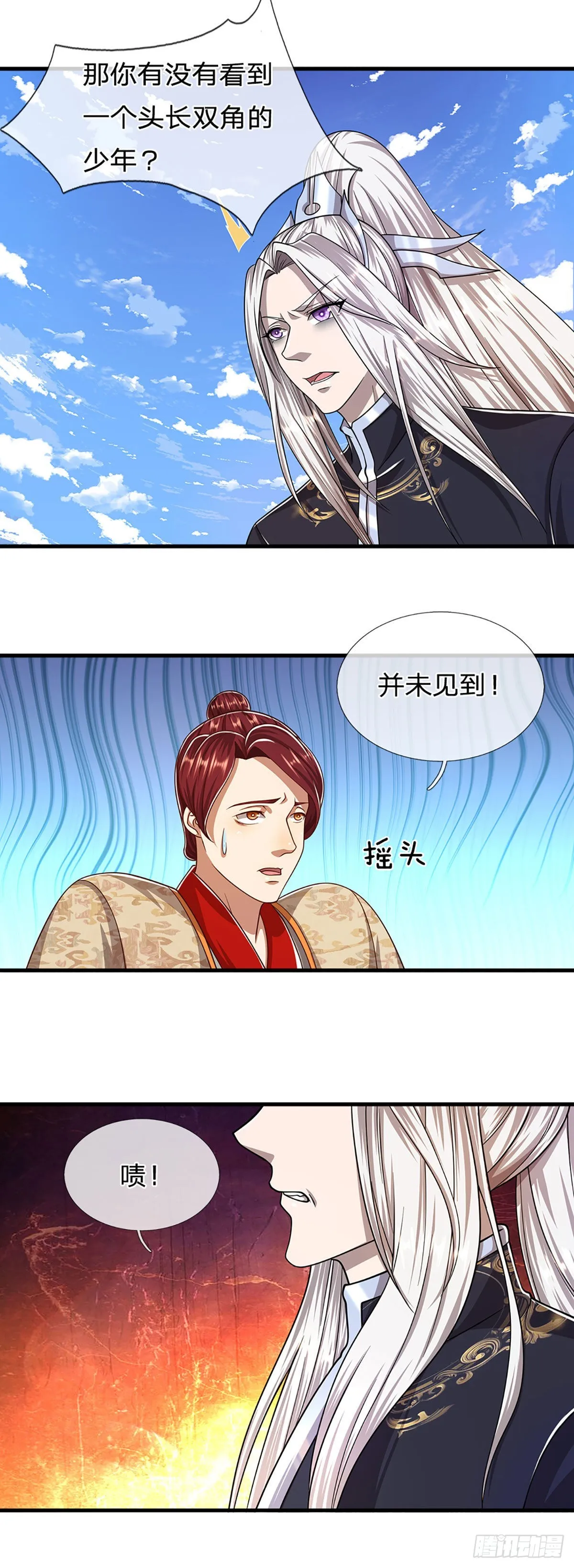 第135话 这个邪修，从何而来 第23页