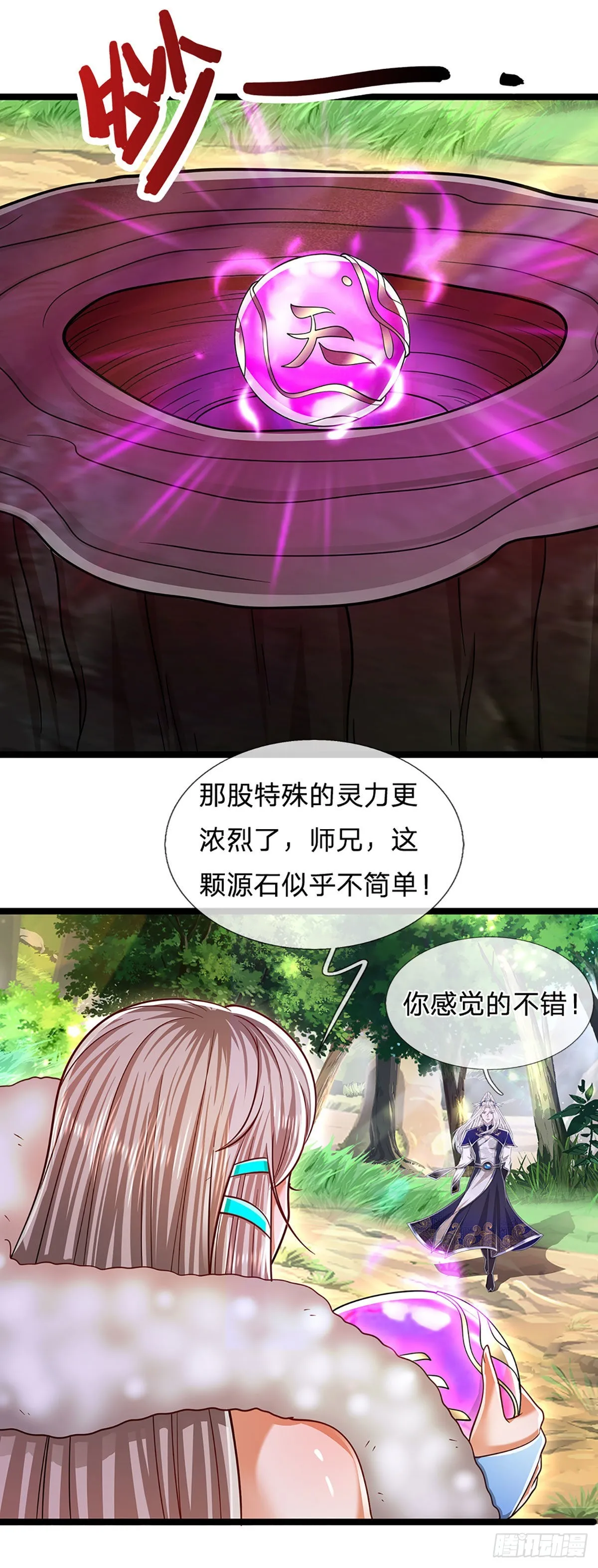 第134话 树离成妖，只差一步 第10页