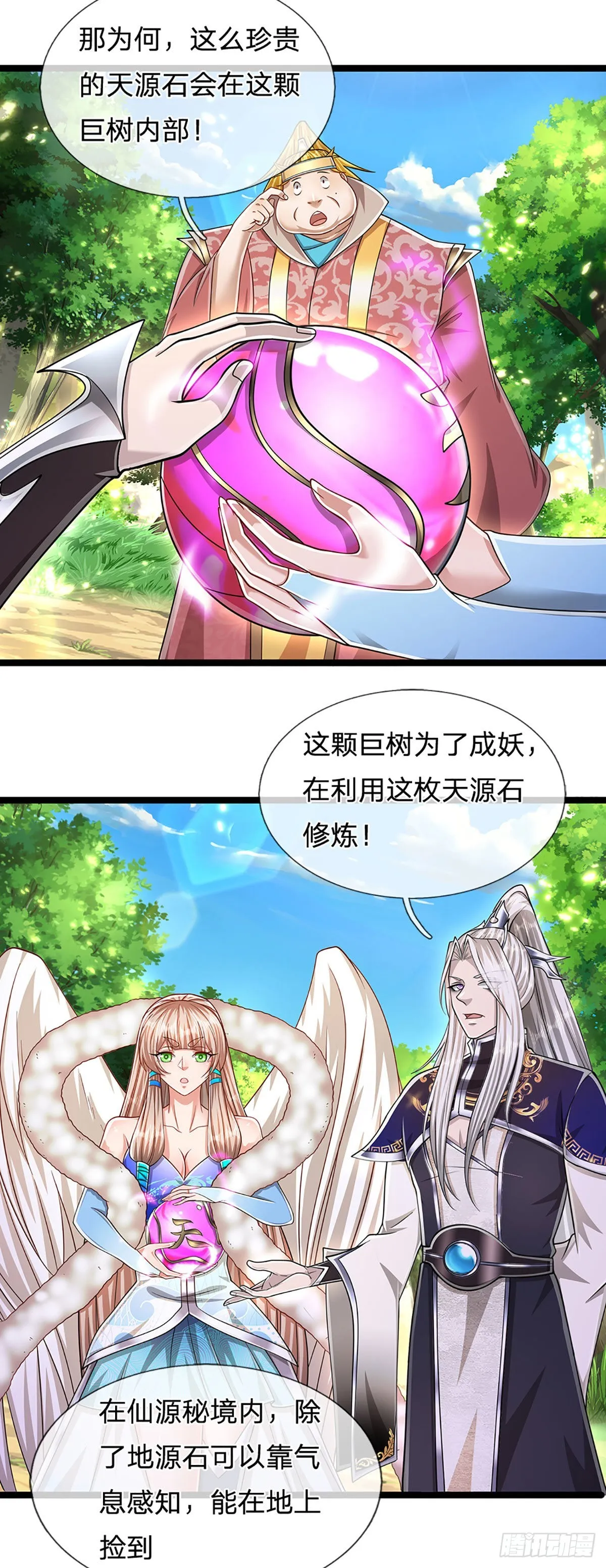 第134话 树离成妖，只差一步 第12页
