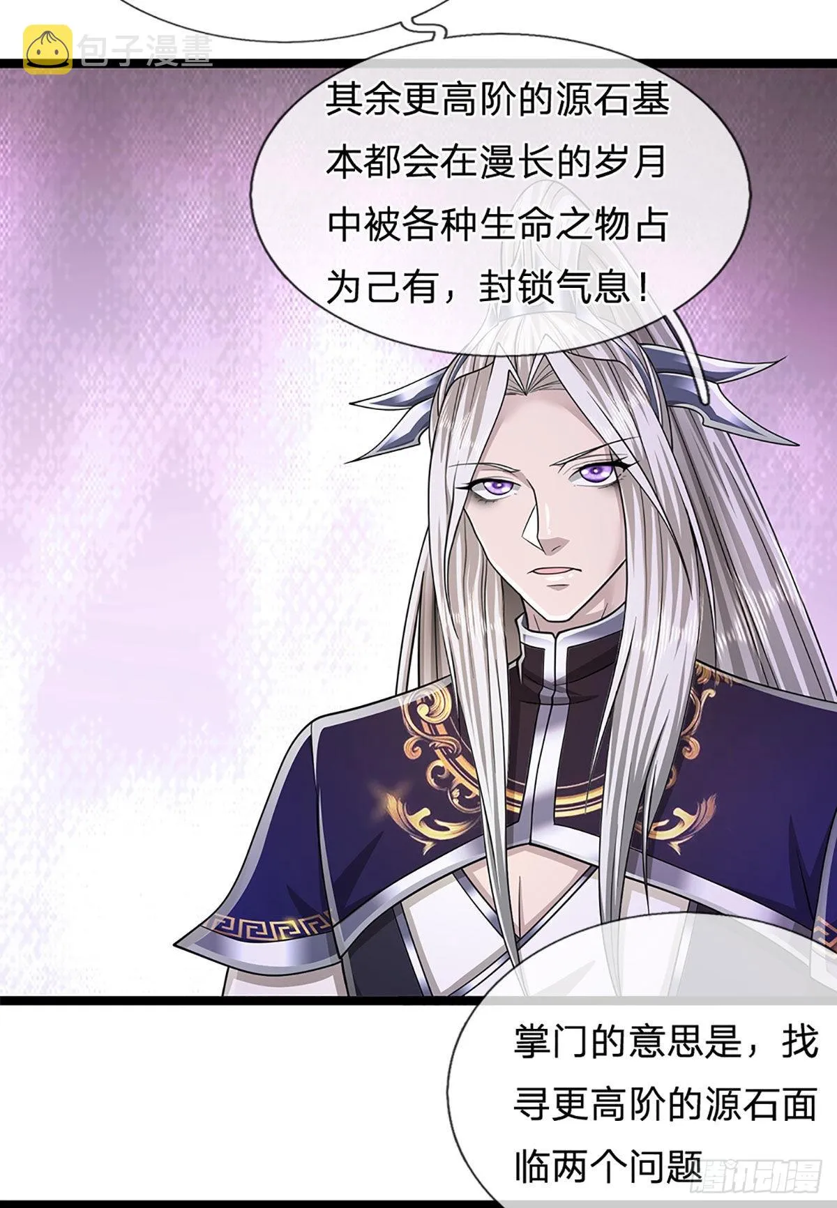 第134话 树离成妖，只差一步 第13页
