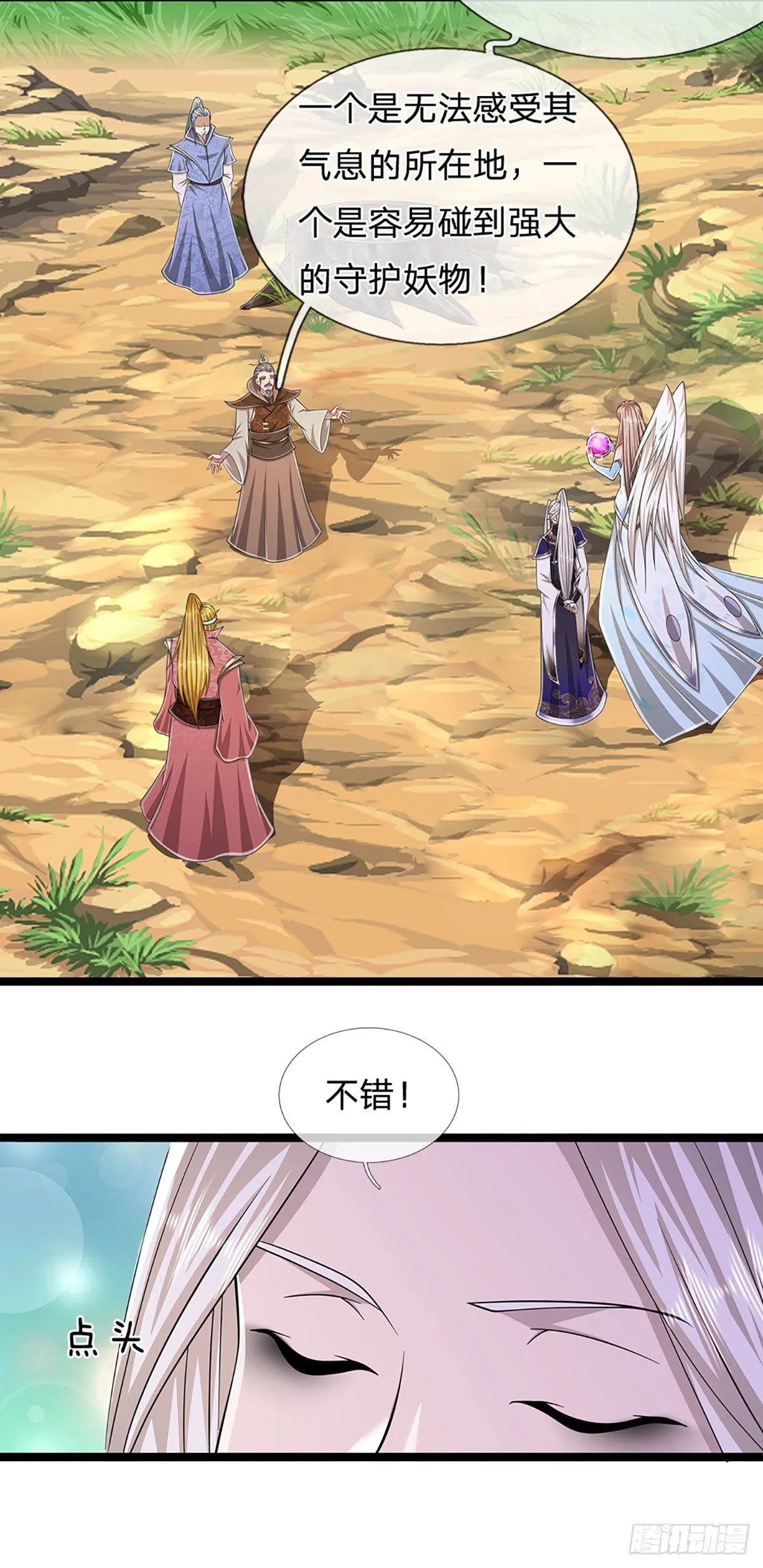 第134话 树离成妖，只差一步 第14页