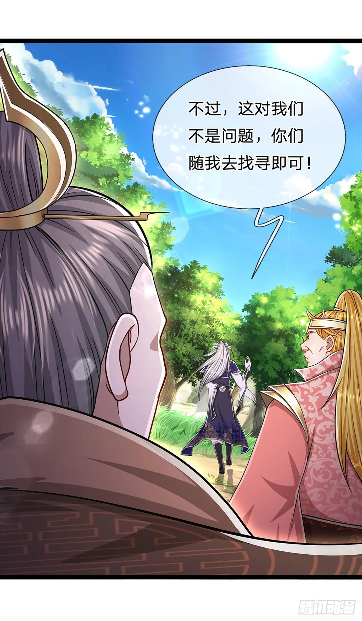 第134话 树离成妖，只差一步 第15页