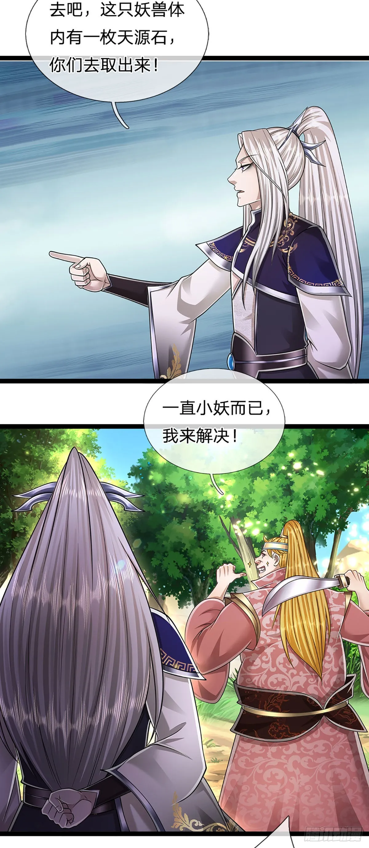 第134话 树离成妖，只差一步 第18页