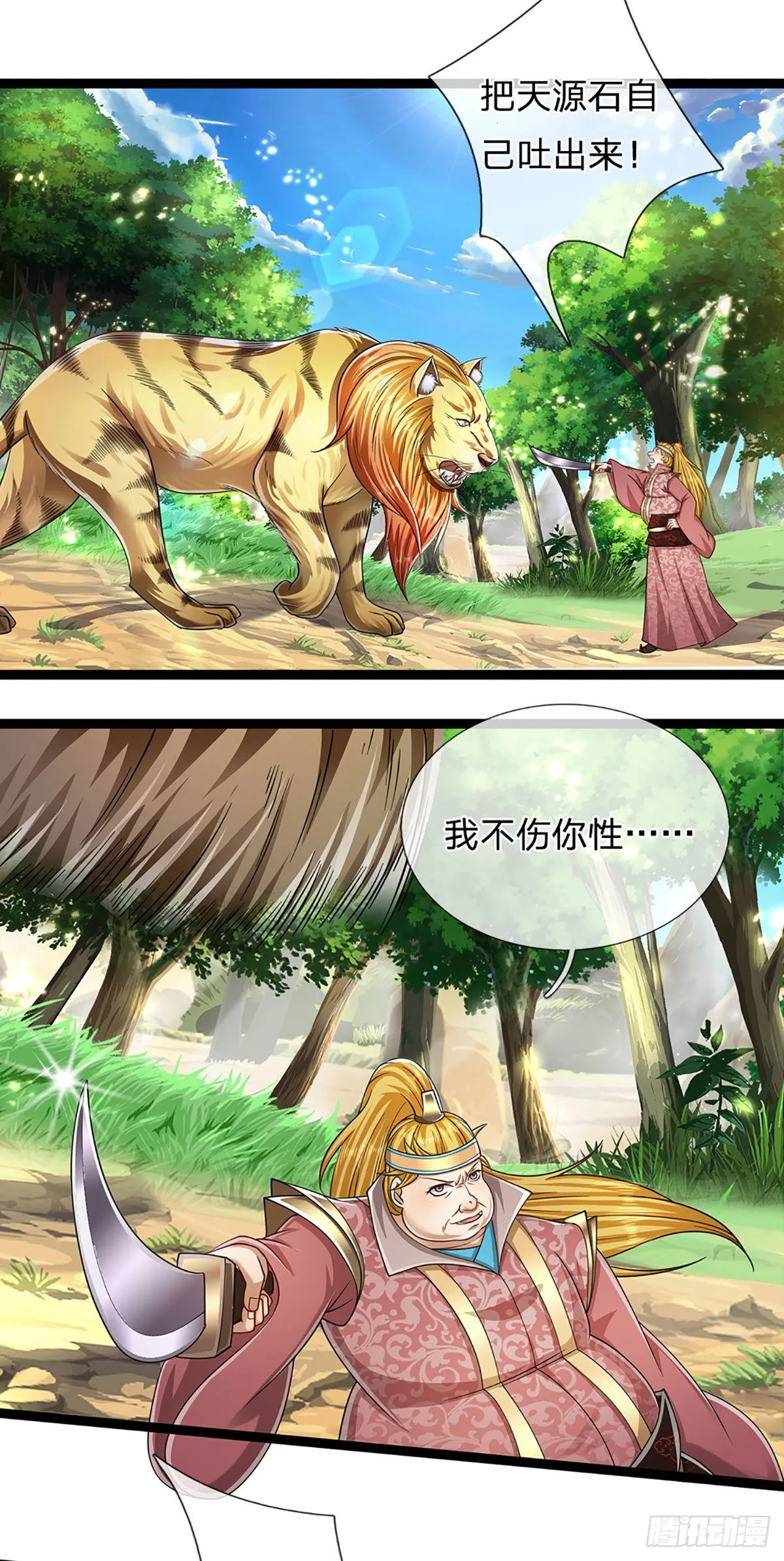 第134话 树离成妖，只差一步 第19页