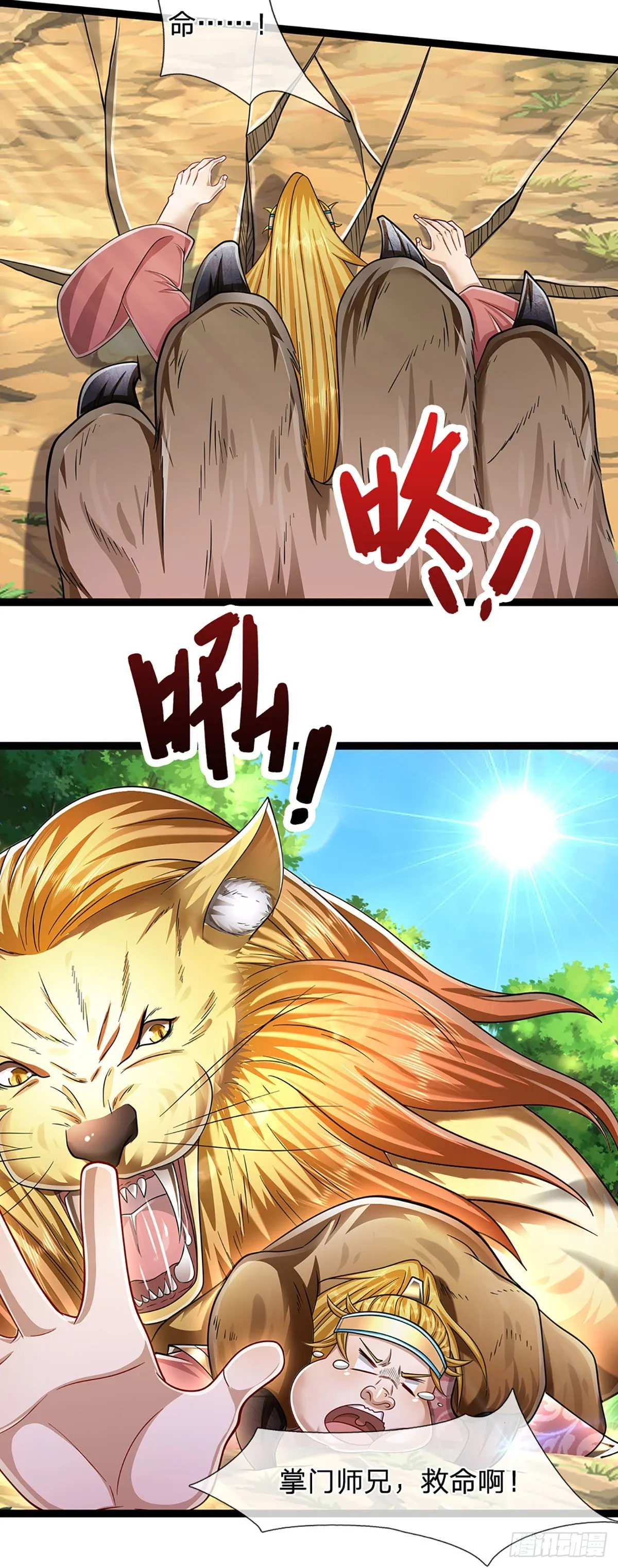 第134话 树离成妖，只差一步 第20页