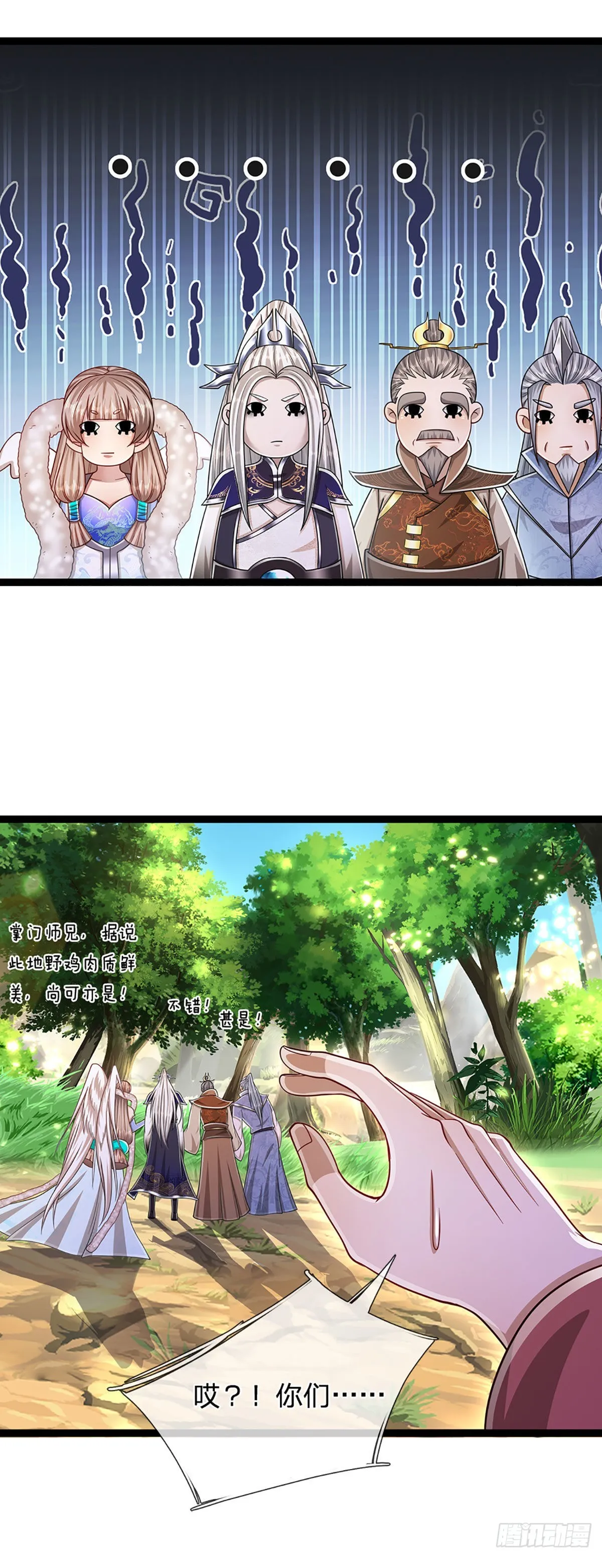 第134话 树离成妖，只差一步 第21页
