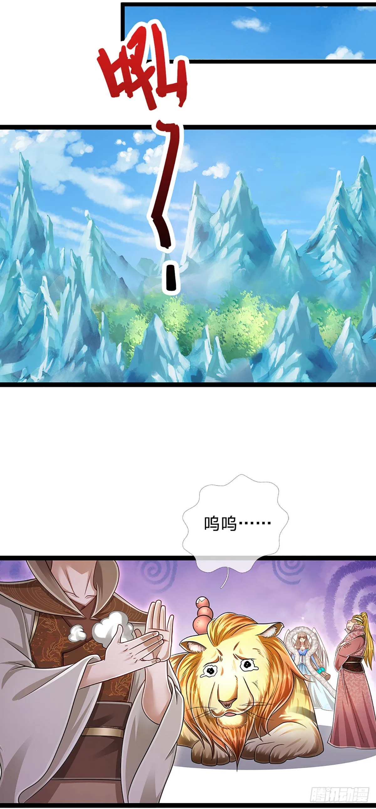 第134话 树离成妖，只差一步 第23页