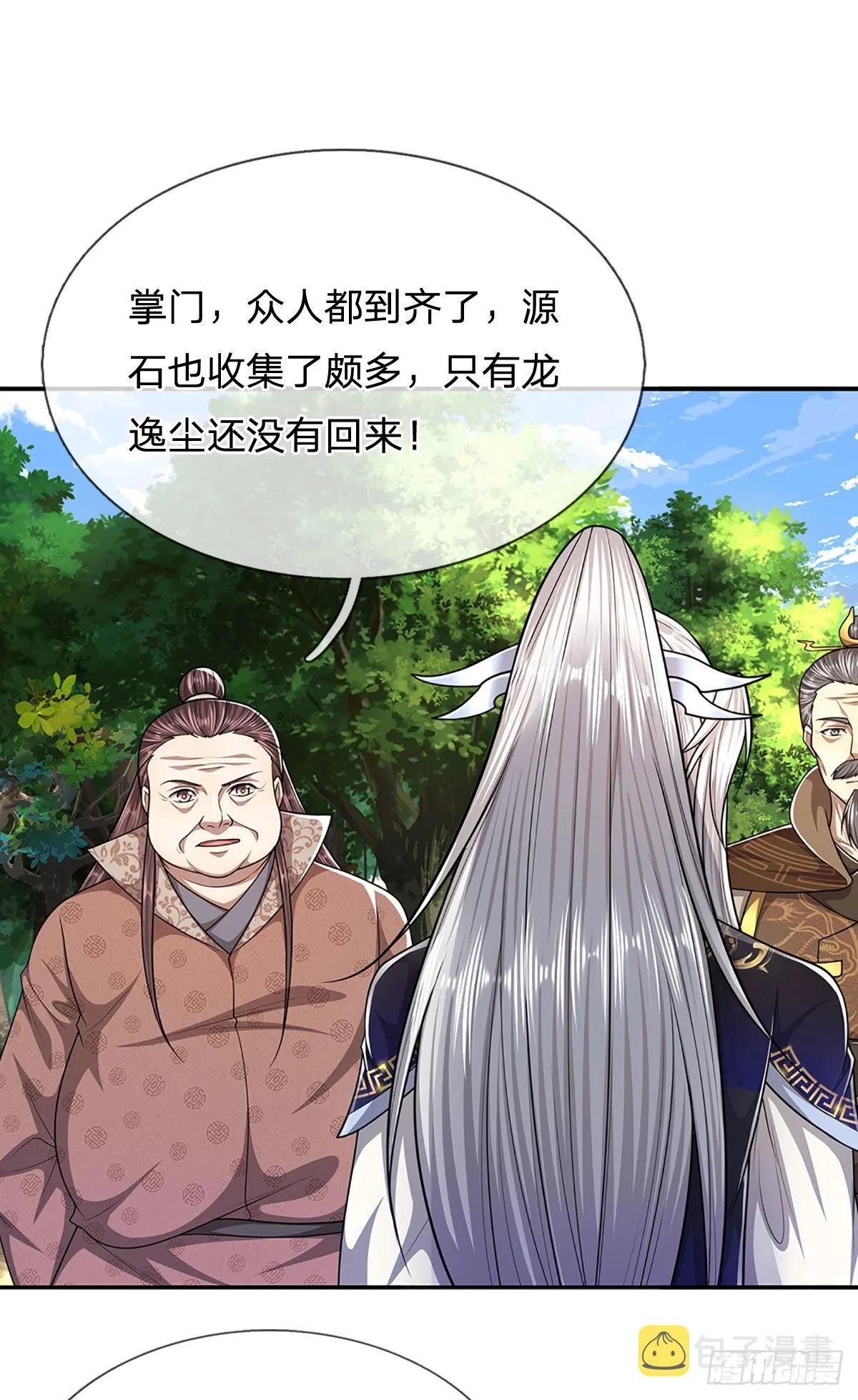 第134话 树离成妖，只差一步 第30页
