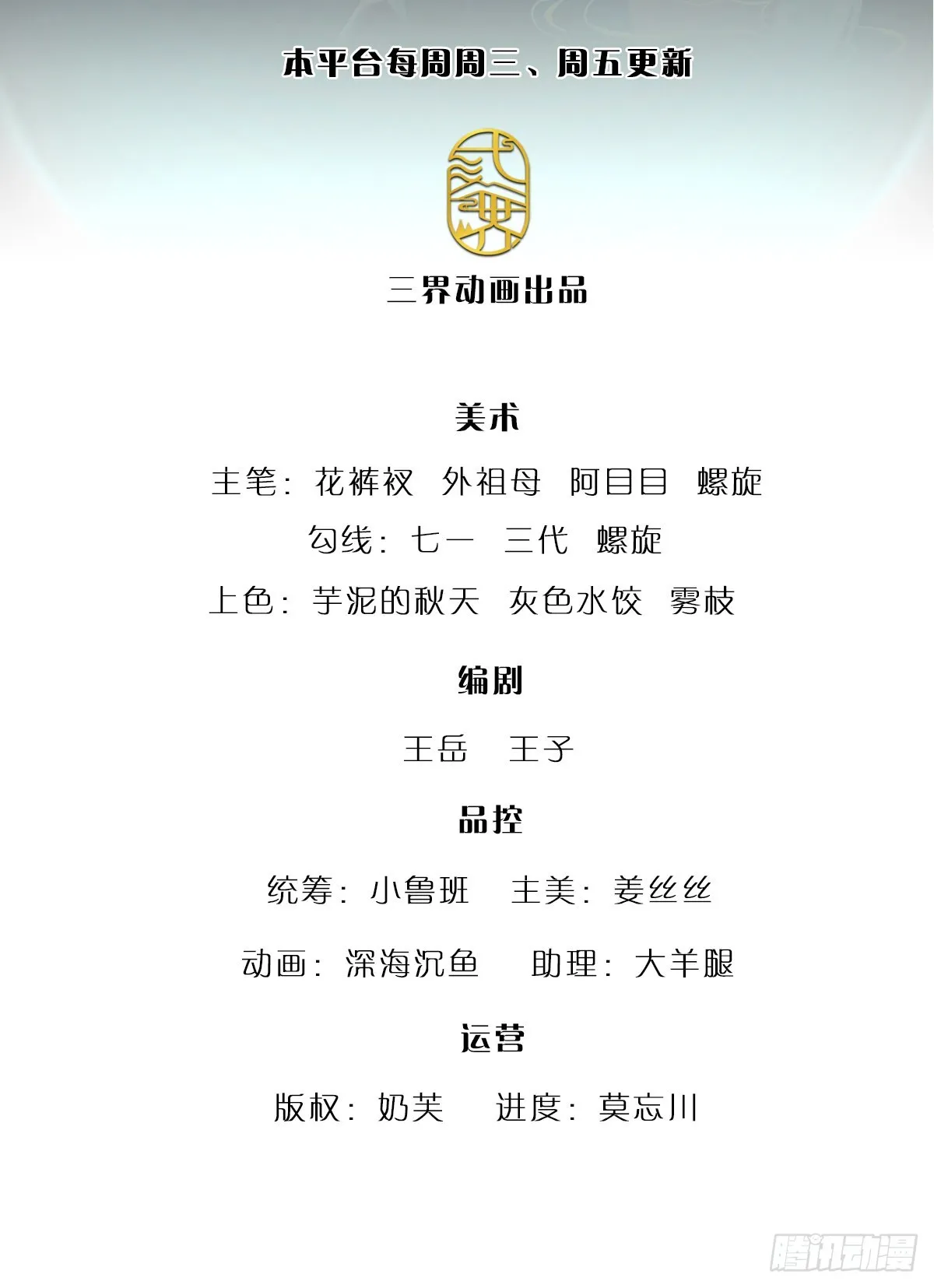 第136话 窈窕淑女，一招灭敌 第2页