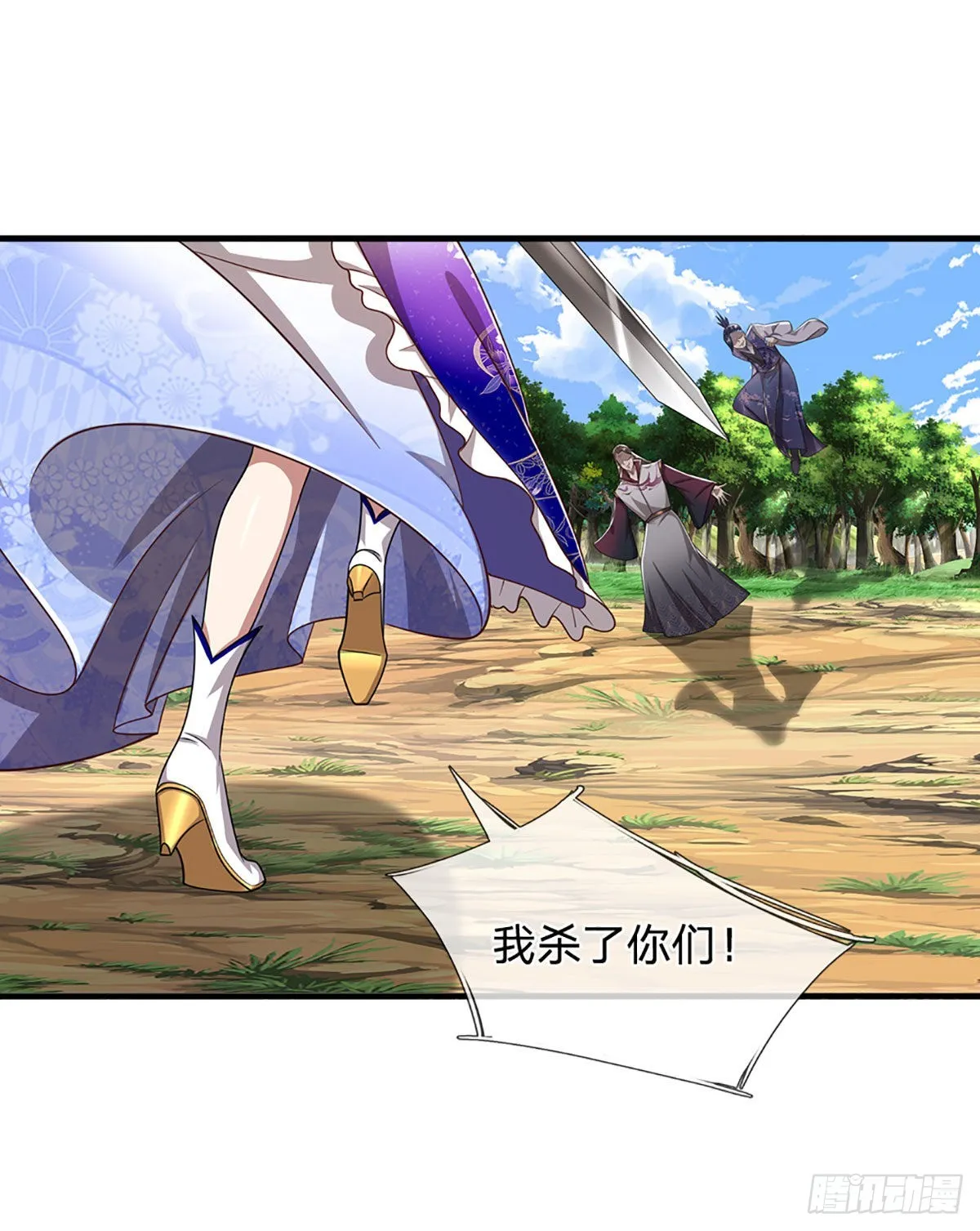 第136话 窈窕淑女，一招灭敌 第8页