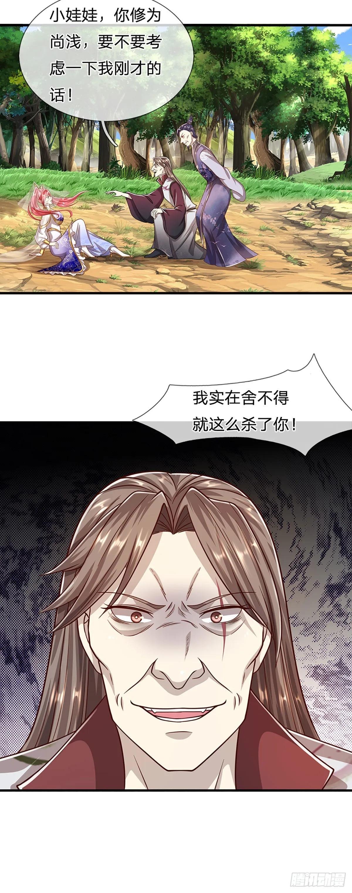 第136话 窈窕淑女，一招灭敌 第12页