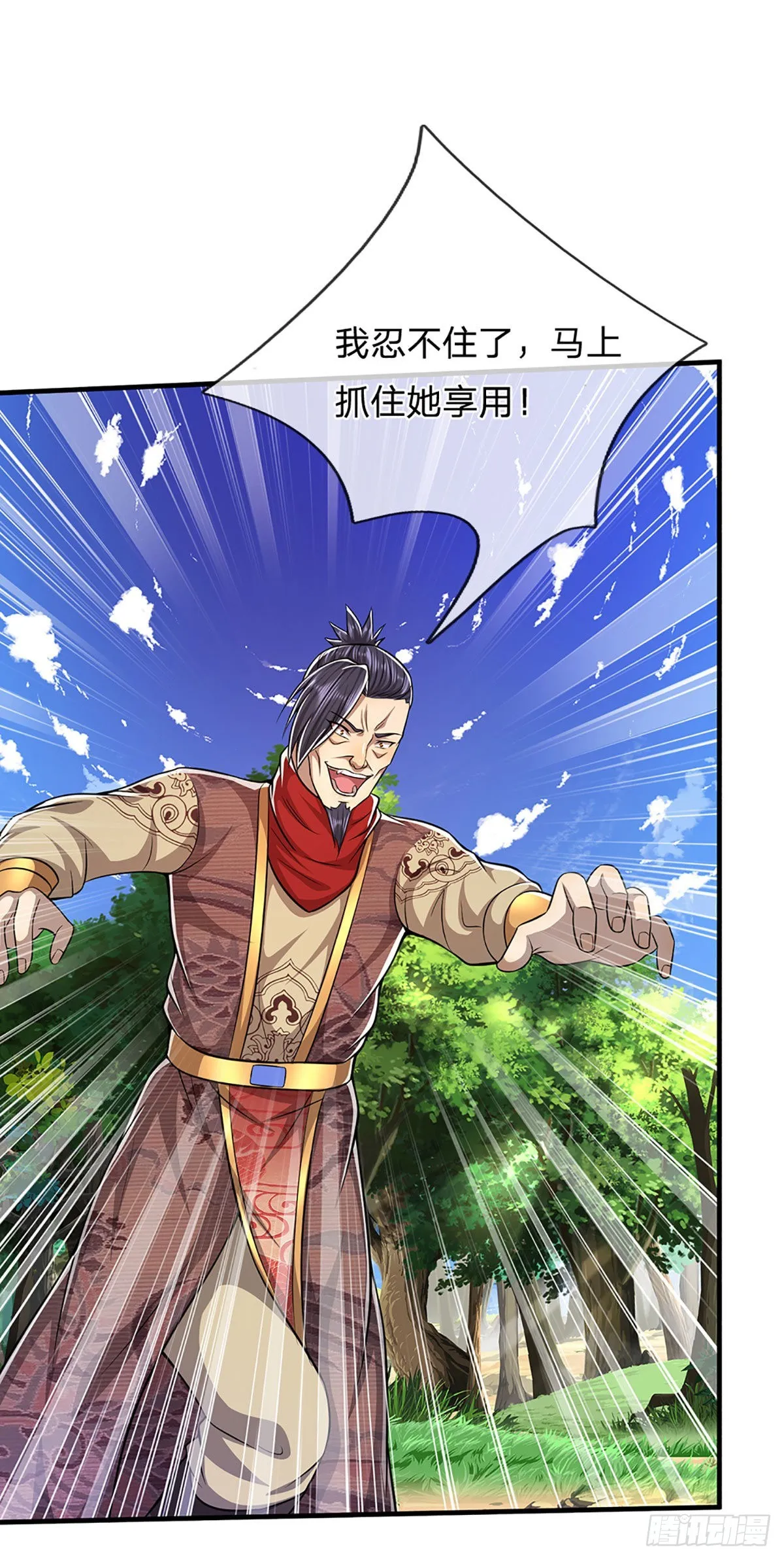 第136话 窈窕淑女，一招灭敌 第13页