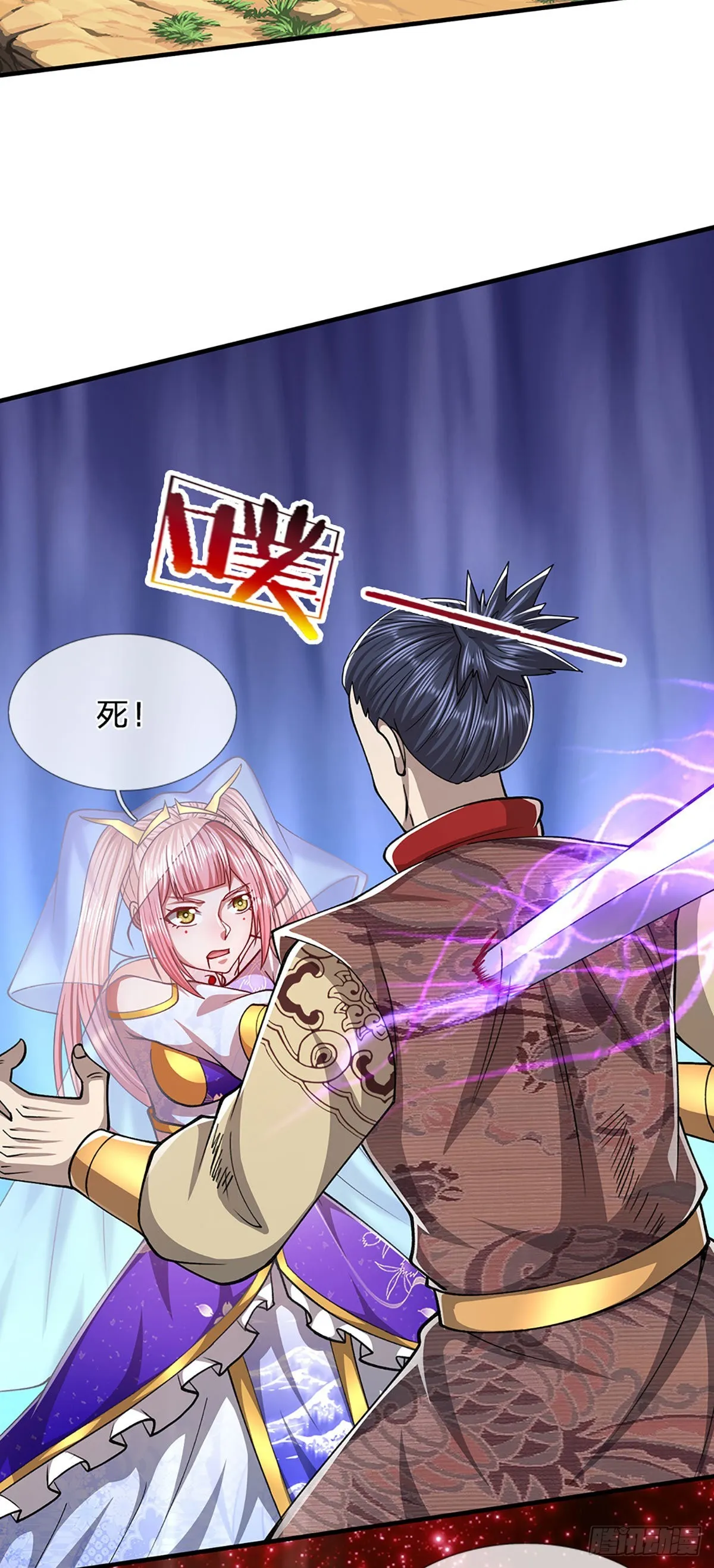 第136话 窈窕淑女，一招灭敌 第33页