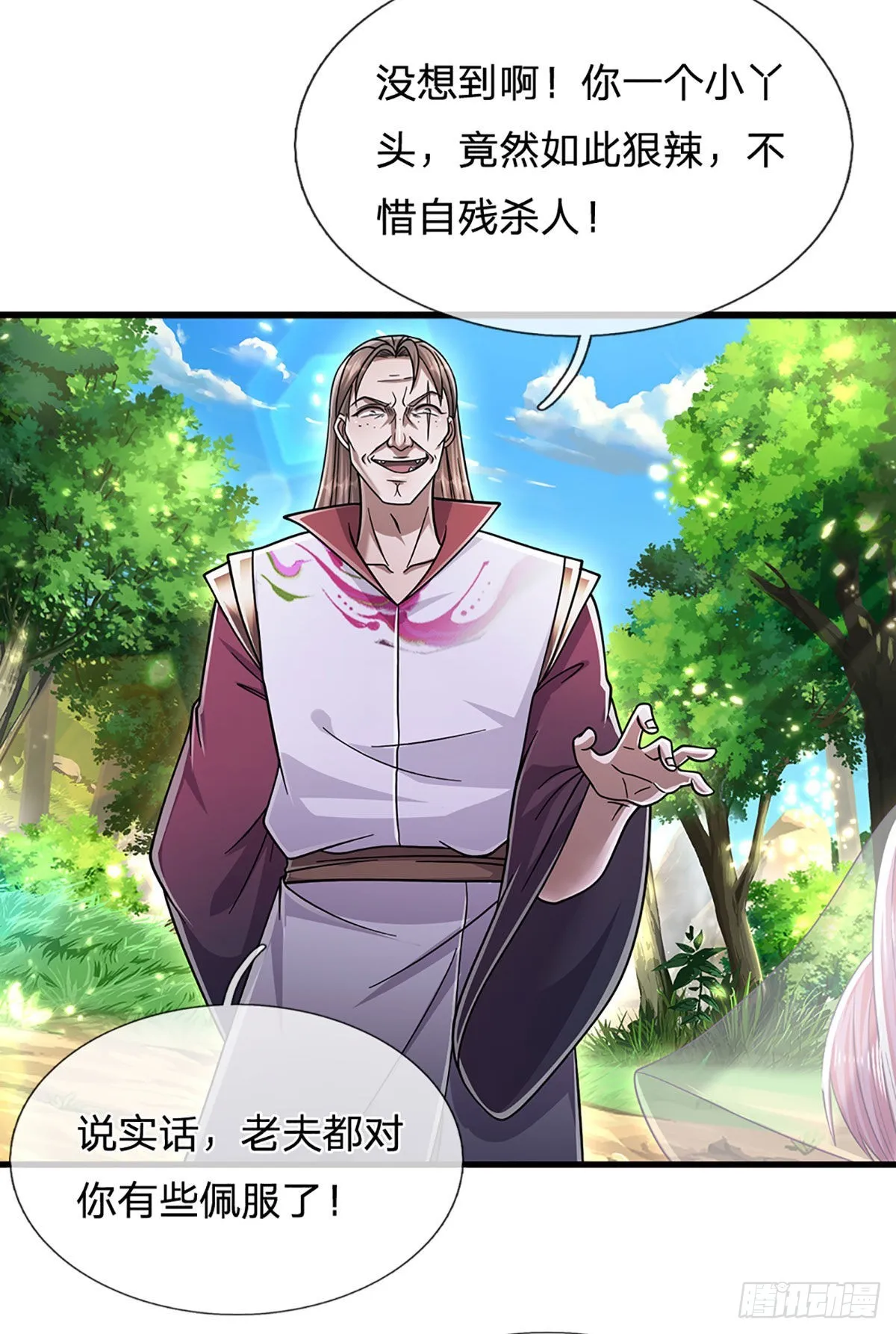 第136话 窈窕淑女，一招灭敌 第37页