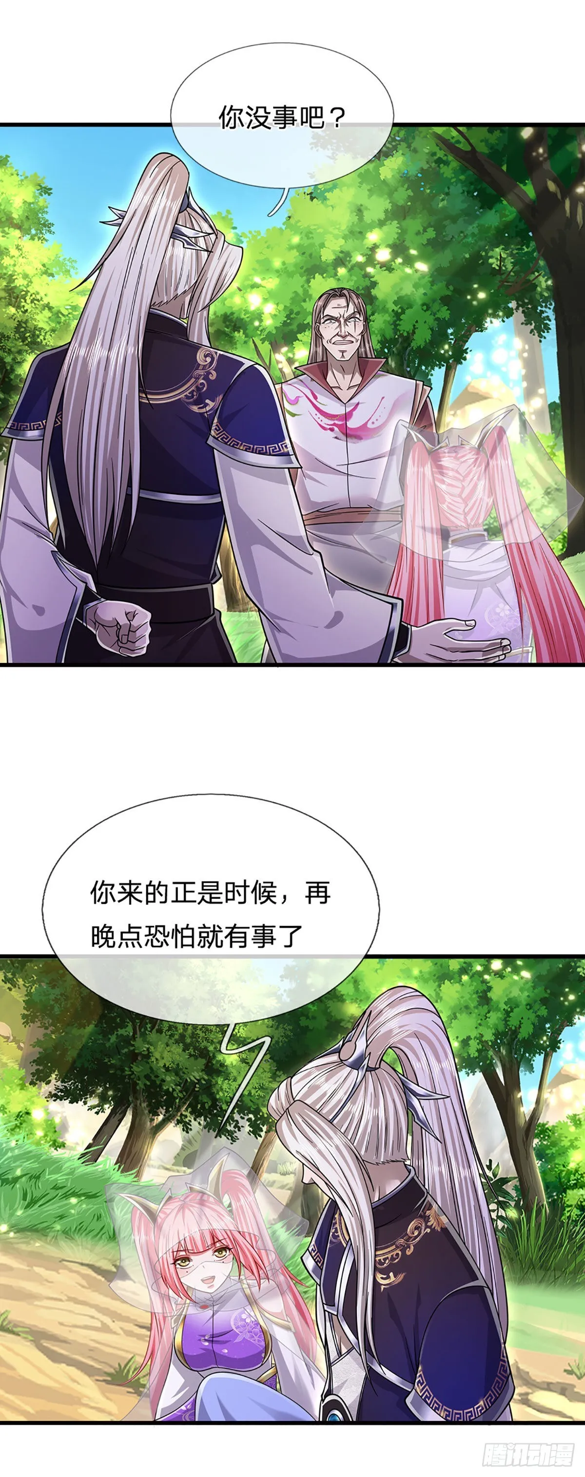 第137话 神级速度，圣级治疗 第7页