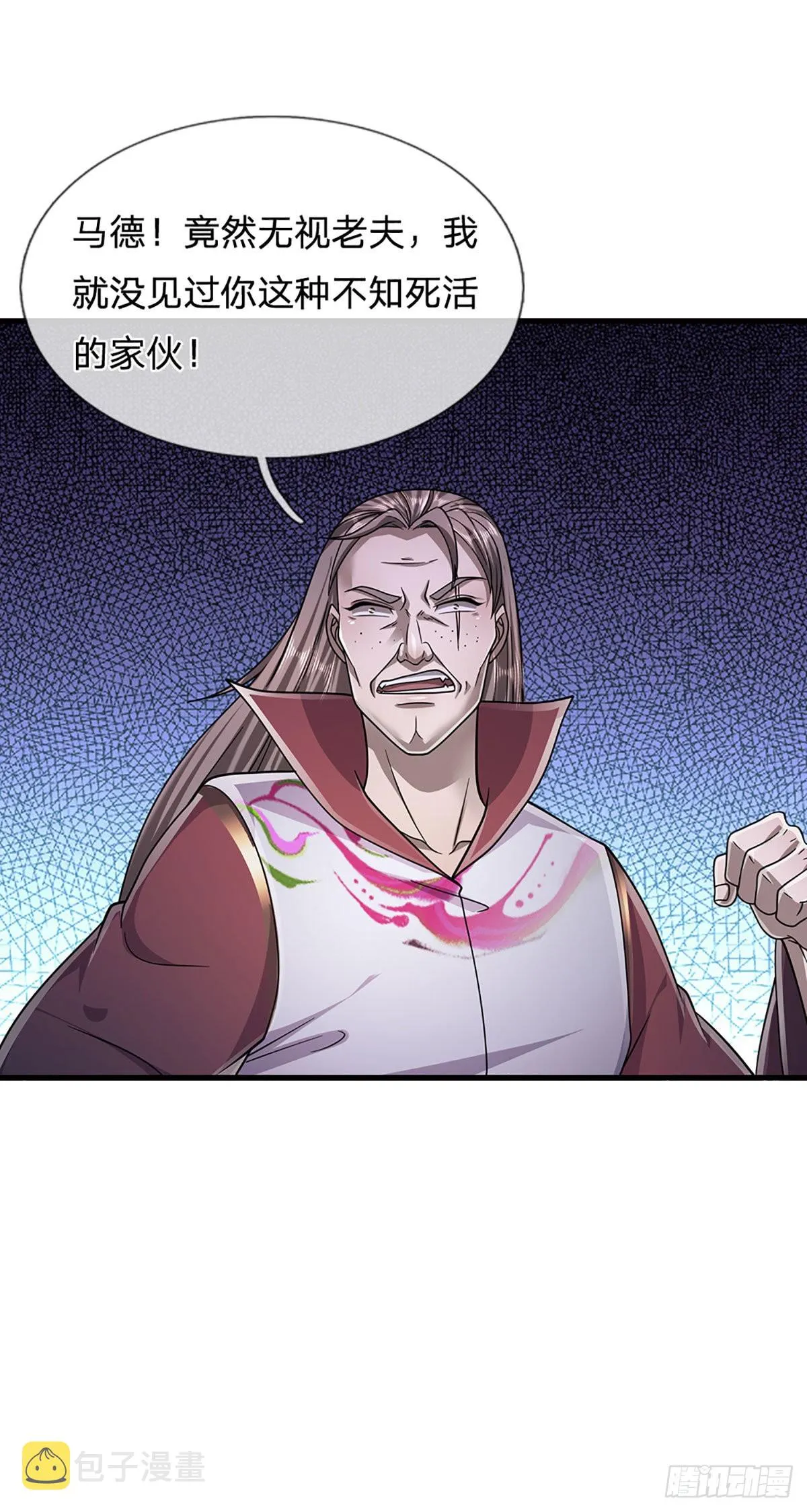 第137话 神级速度，圣级治疗 第8页