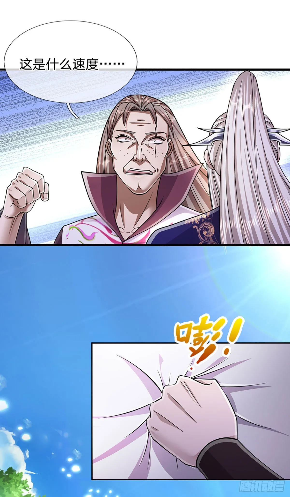 第137话 神级速度，圣级治疗 第10页