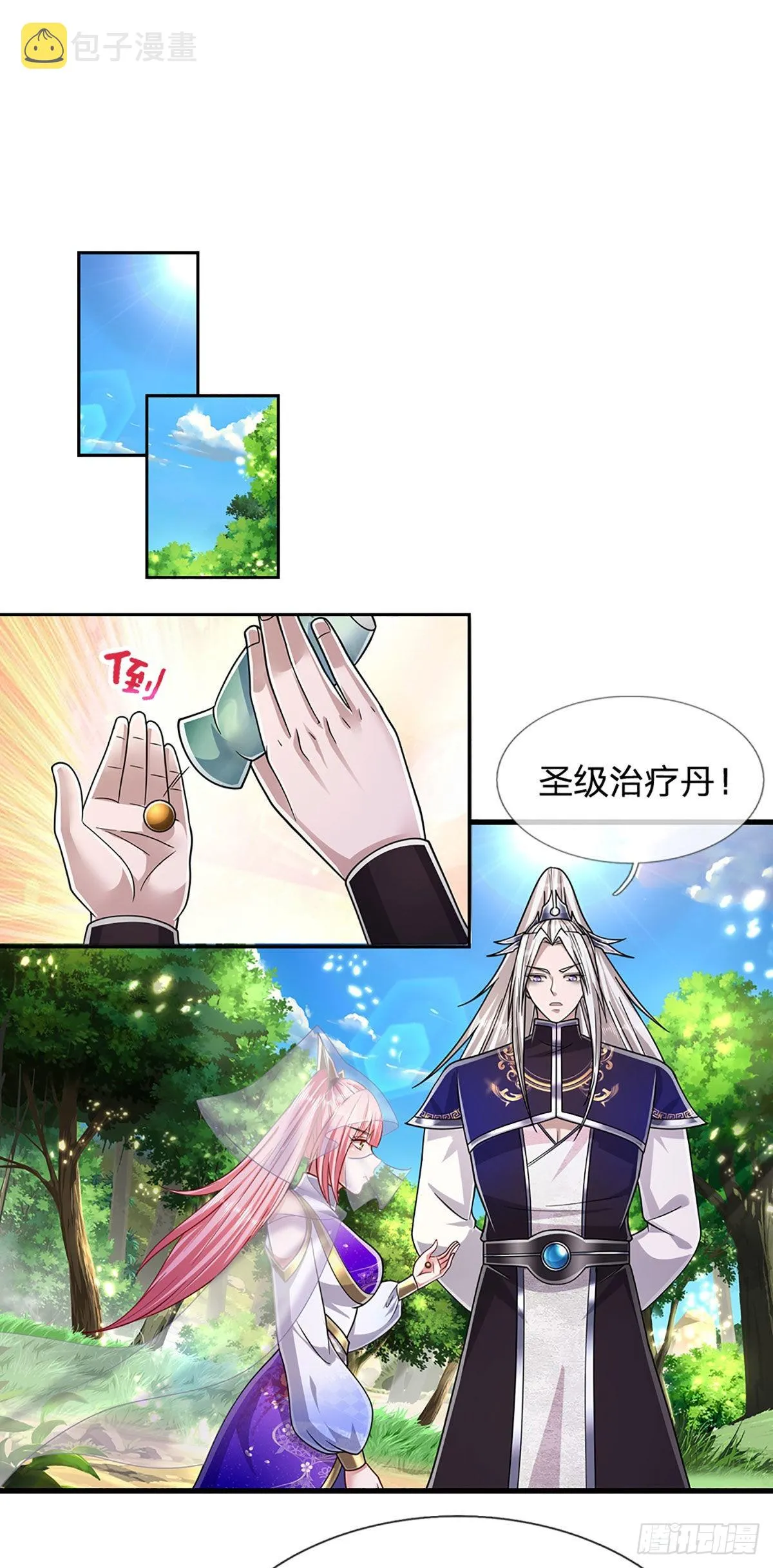 第137话 神级速度，圣级治疗 第13页