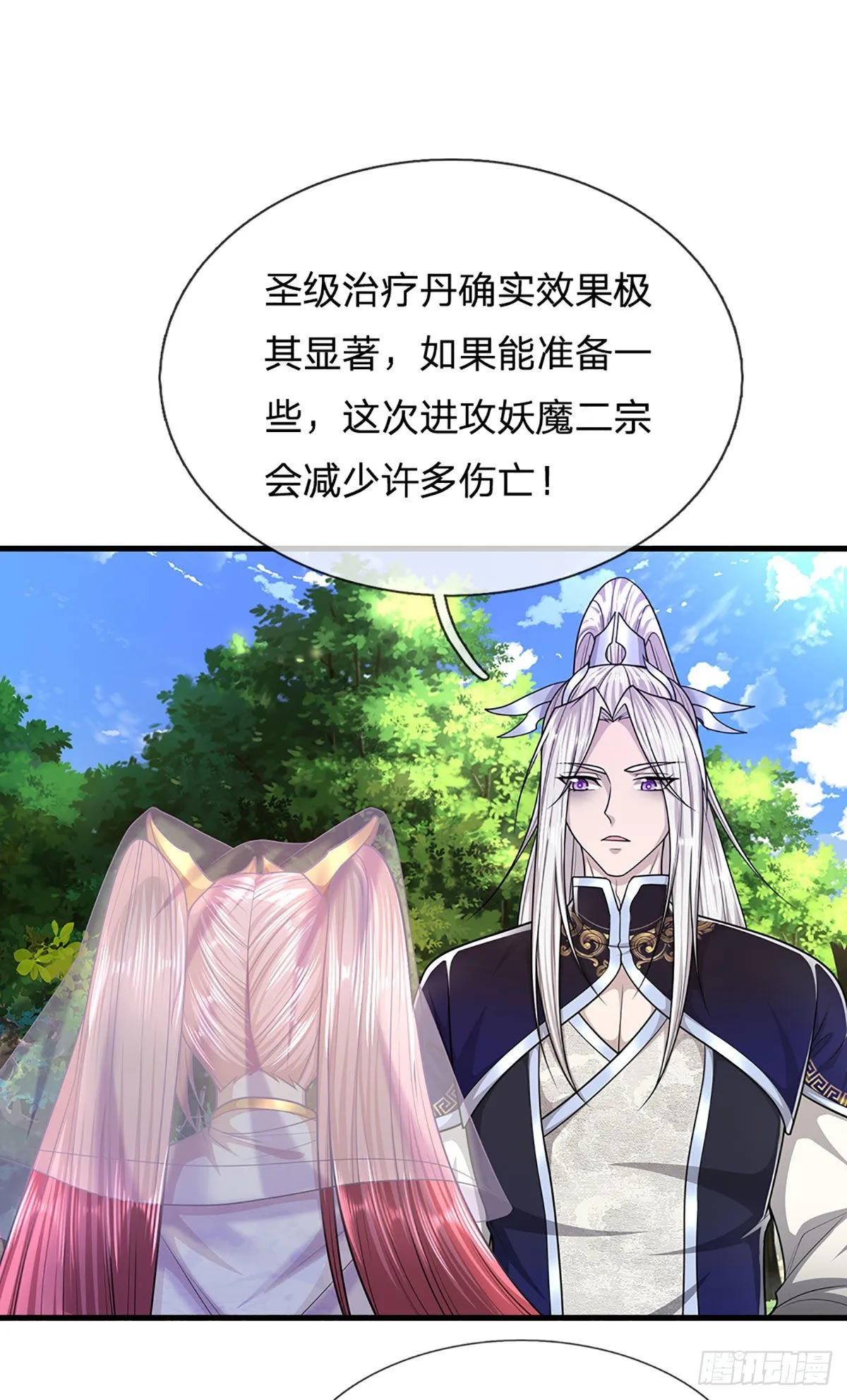 第137话 神级速度，圣级治疗 第15页