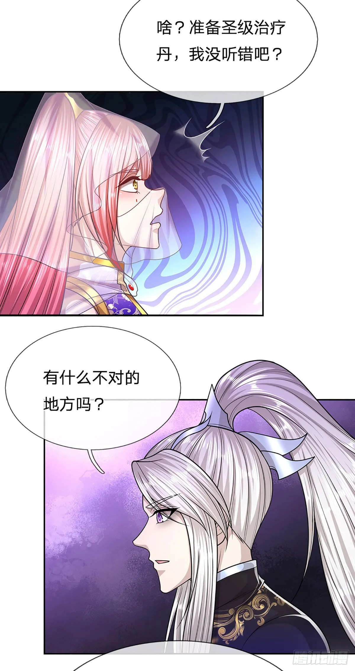 第137话 神级速度，圣级治疗 第16页