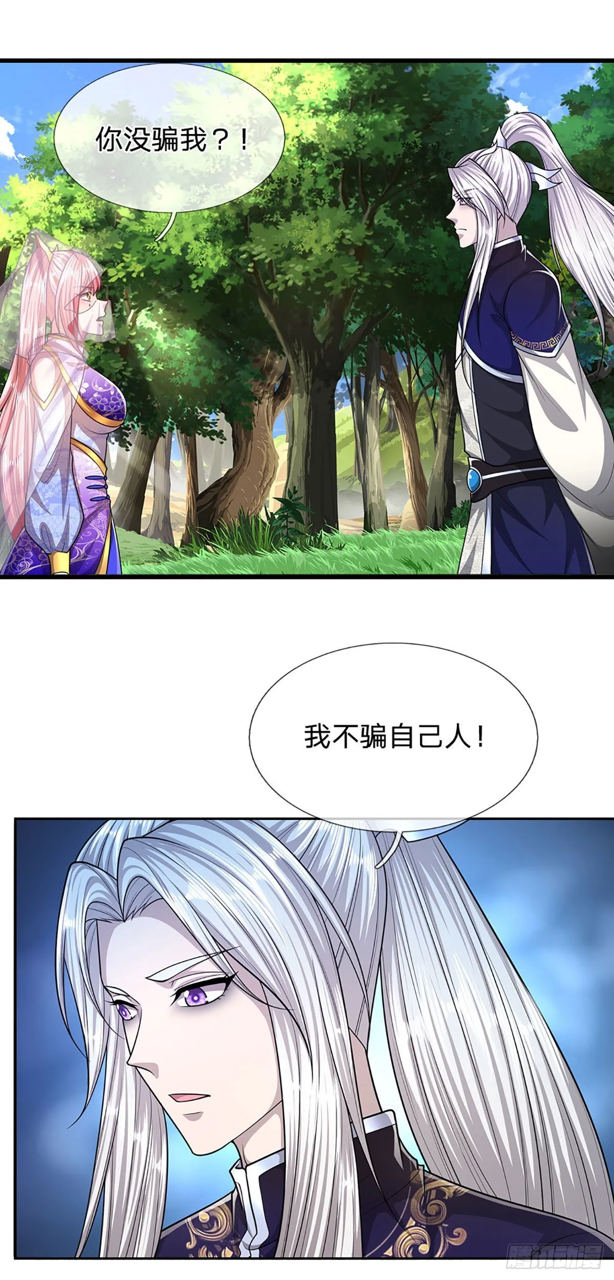 第137话 神级速度，圣级治疗 第19页