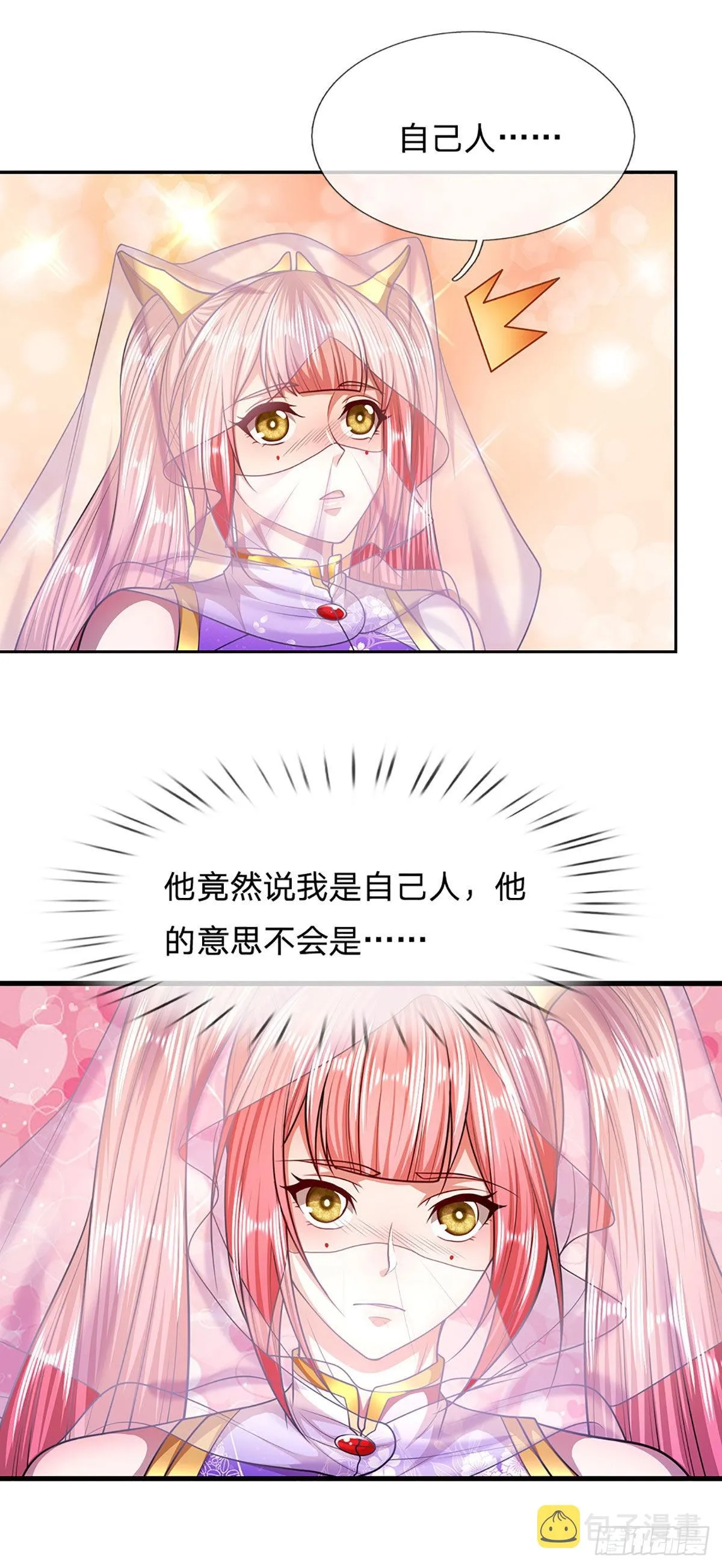 第137话 神级速度，圣级治疗 第20页