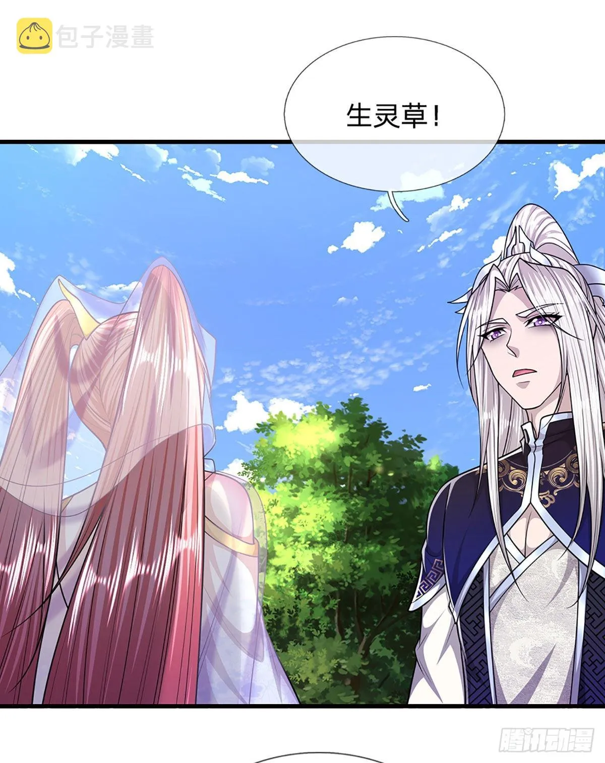 第137话 神级速度，圣级治疗 第23页