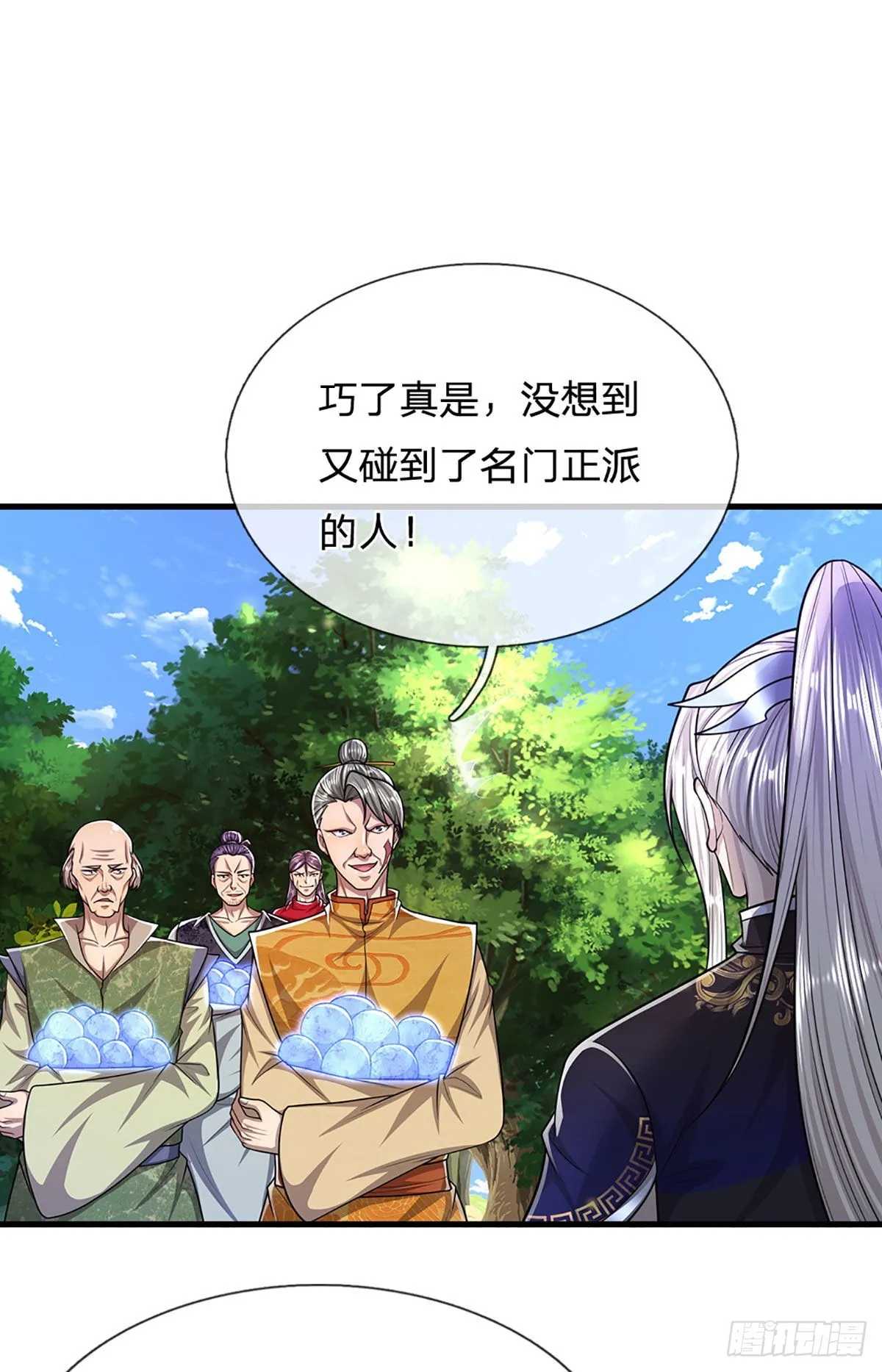 第137话 神级速度，圣级治疗 第27页