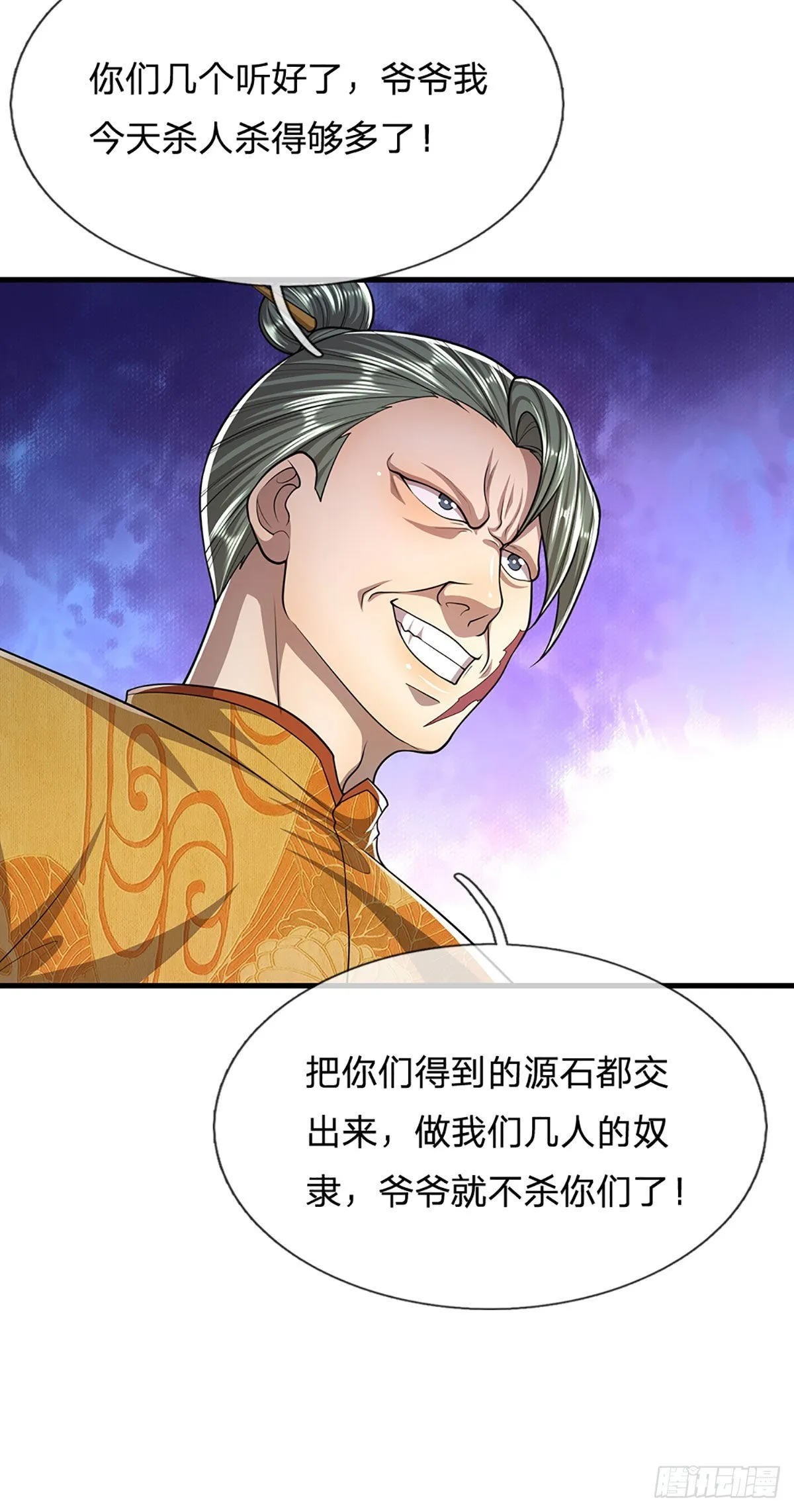 第137话 神级速度，圣级治疗 第28页