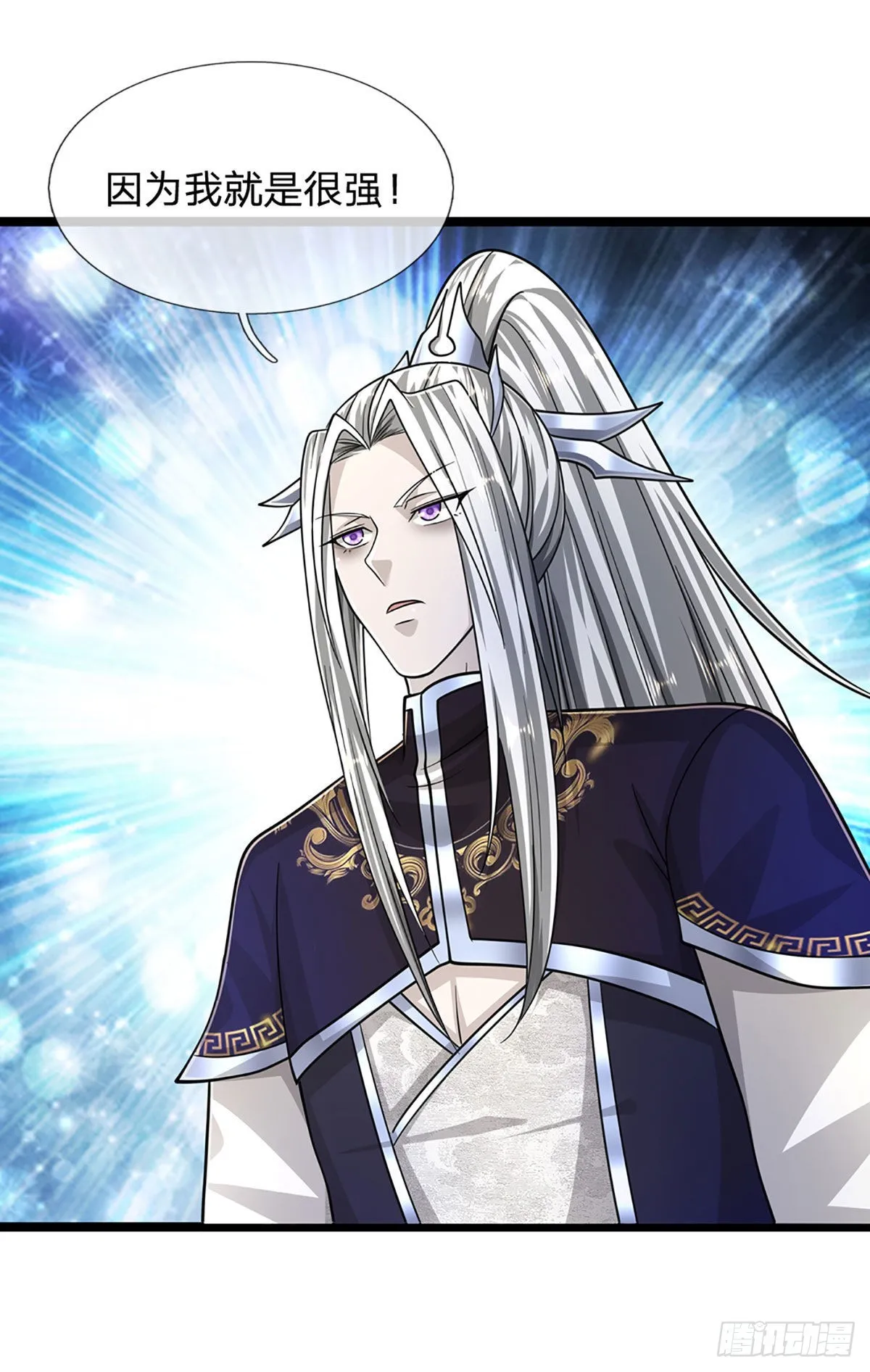 第138话 答我问题，饶你一命 第15页