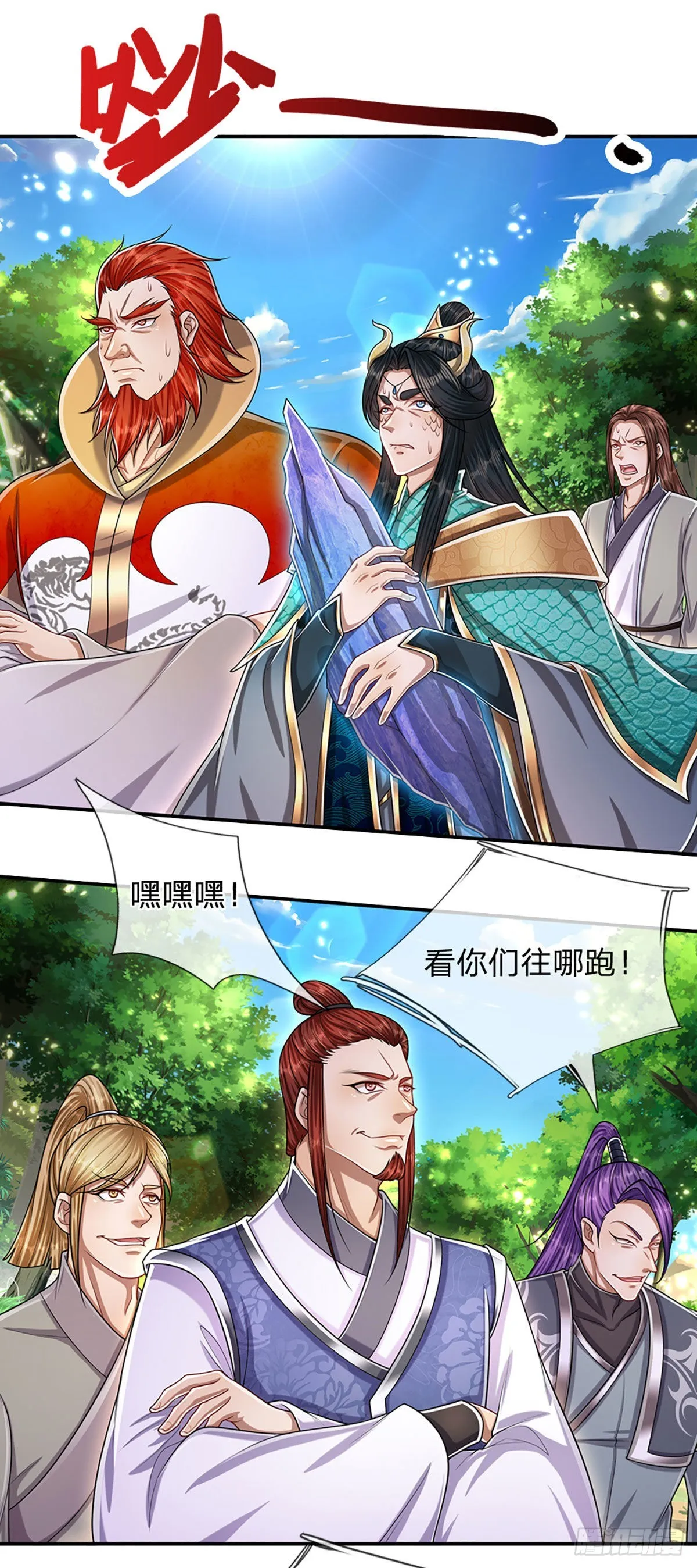 第138话 答我问题，饶你一命 第22页
