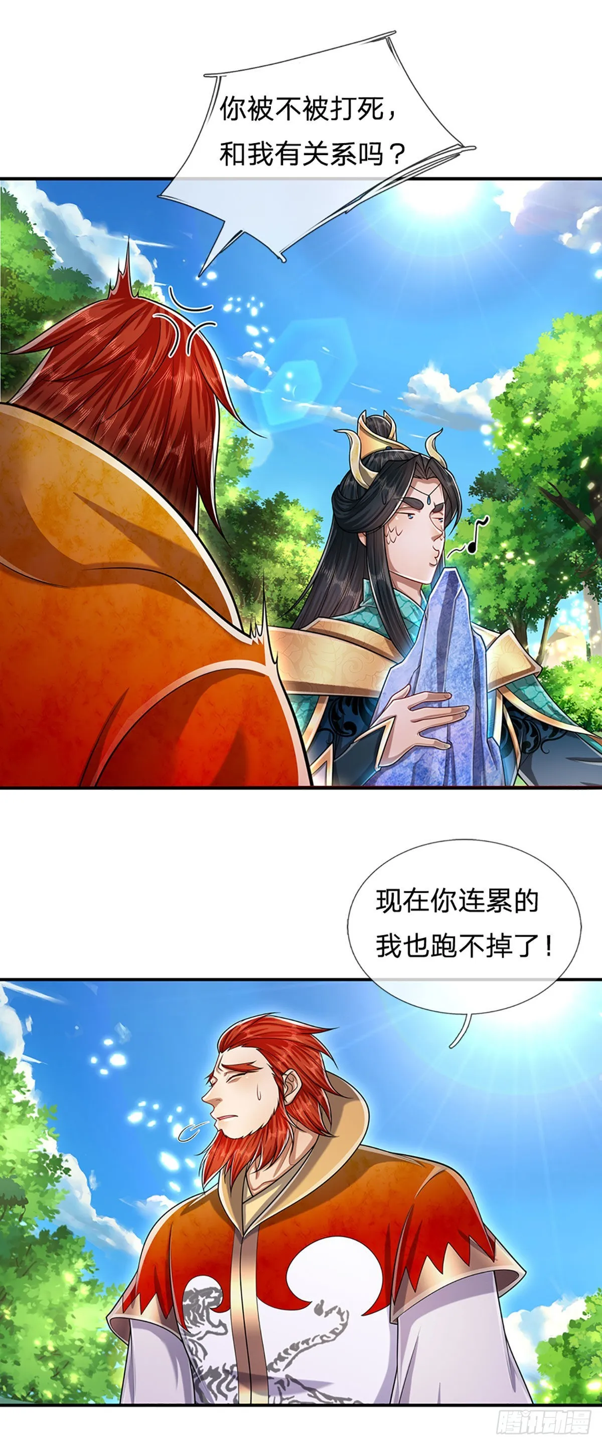第138话 答我问题，饶你一命 第24页