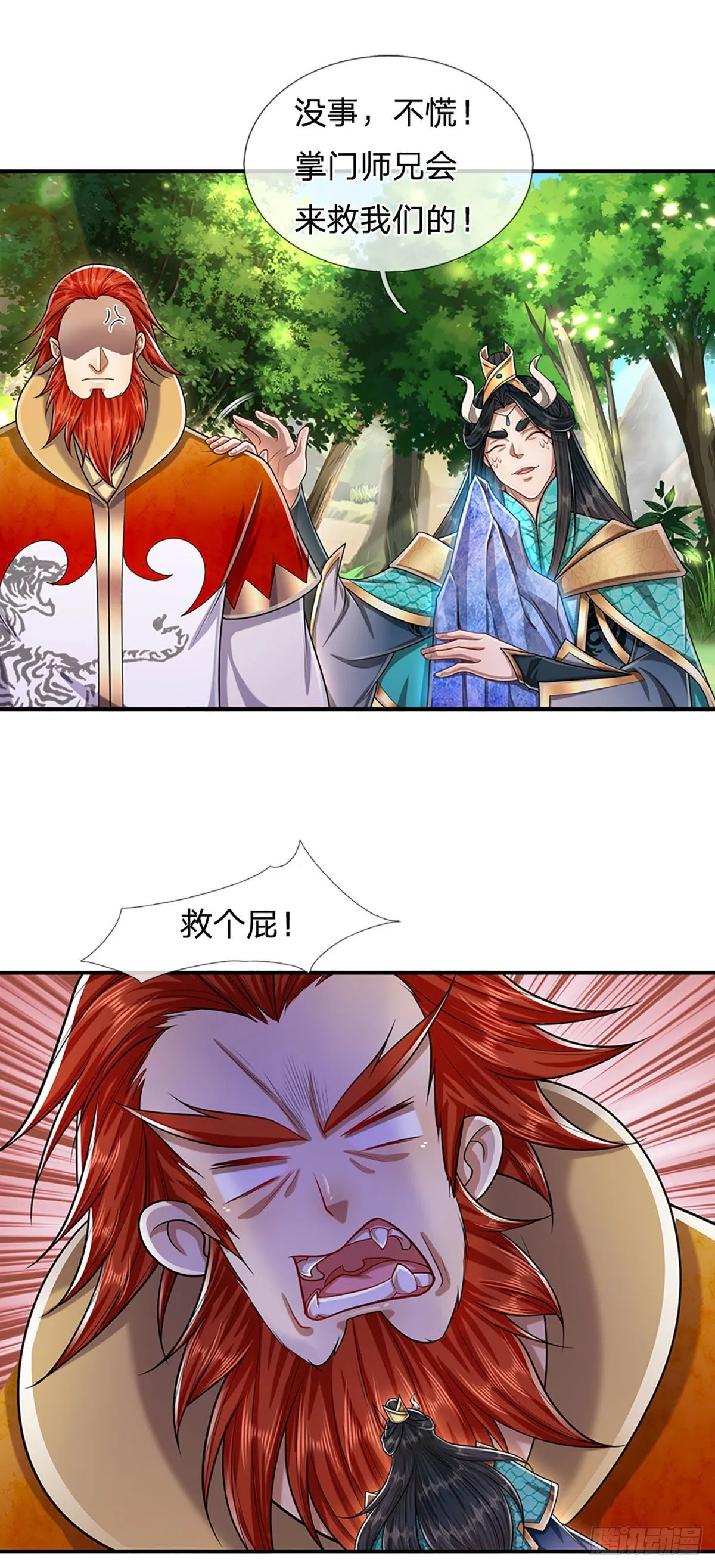 第138话 答我问题，饶你一命 第25页