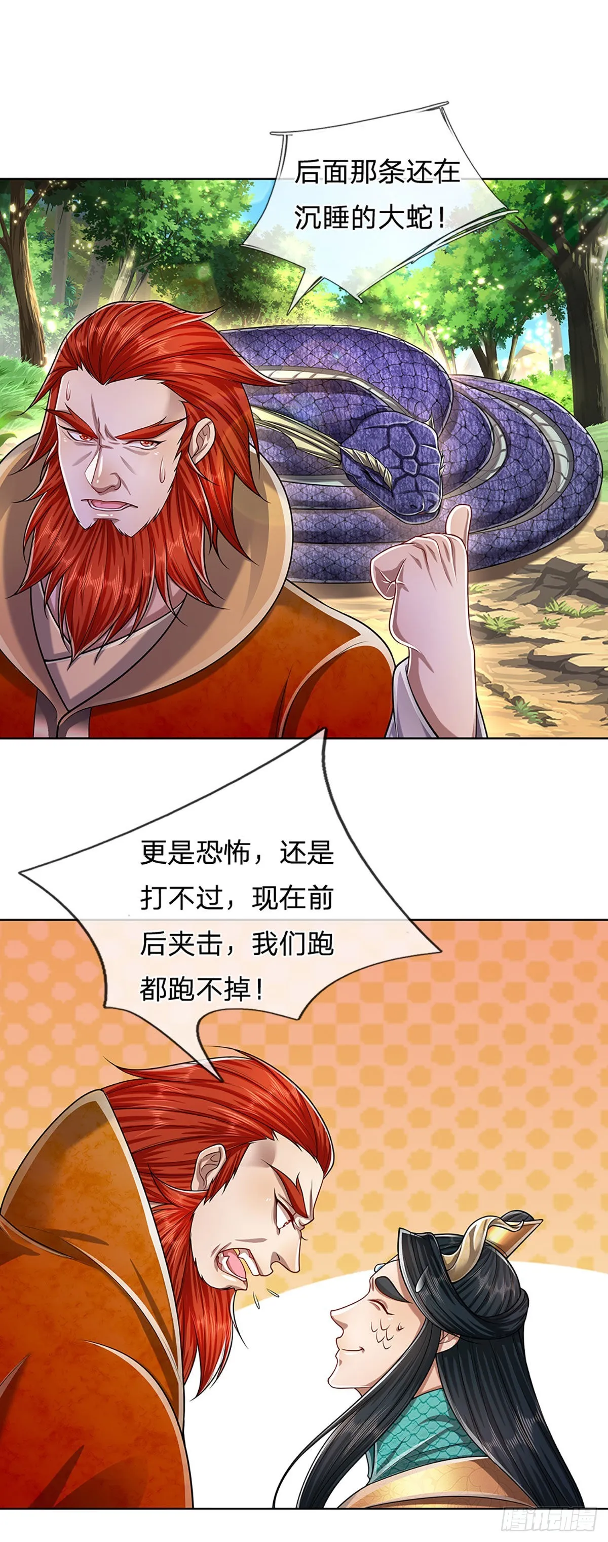第138话 答我问题，饶你一命 第27页