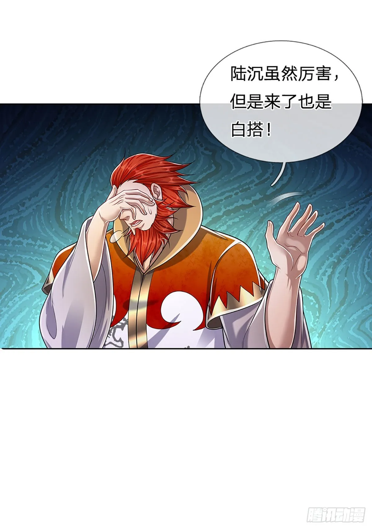 第138话 答我问题，饶你一命 第28页