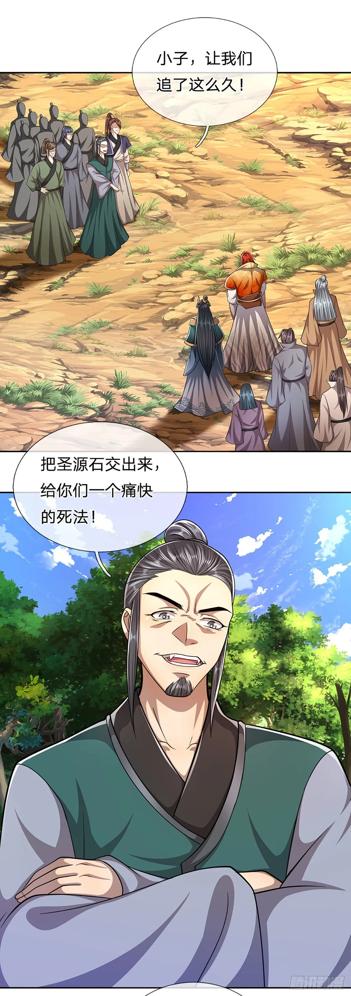 第138话 答我问题，饶你一命 第29页