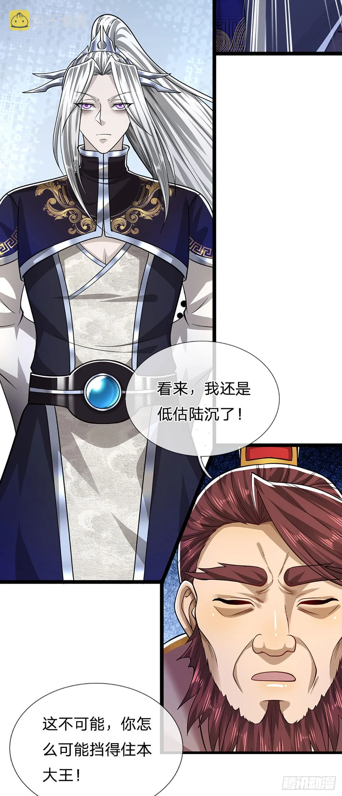 第162话 一拳之威，直接化灰 第21页